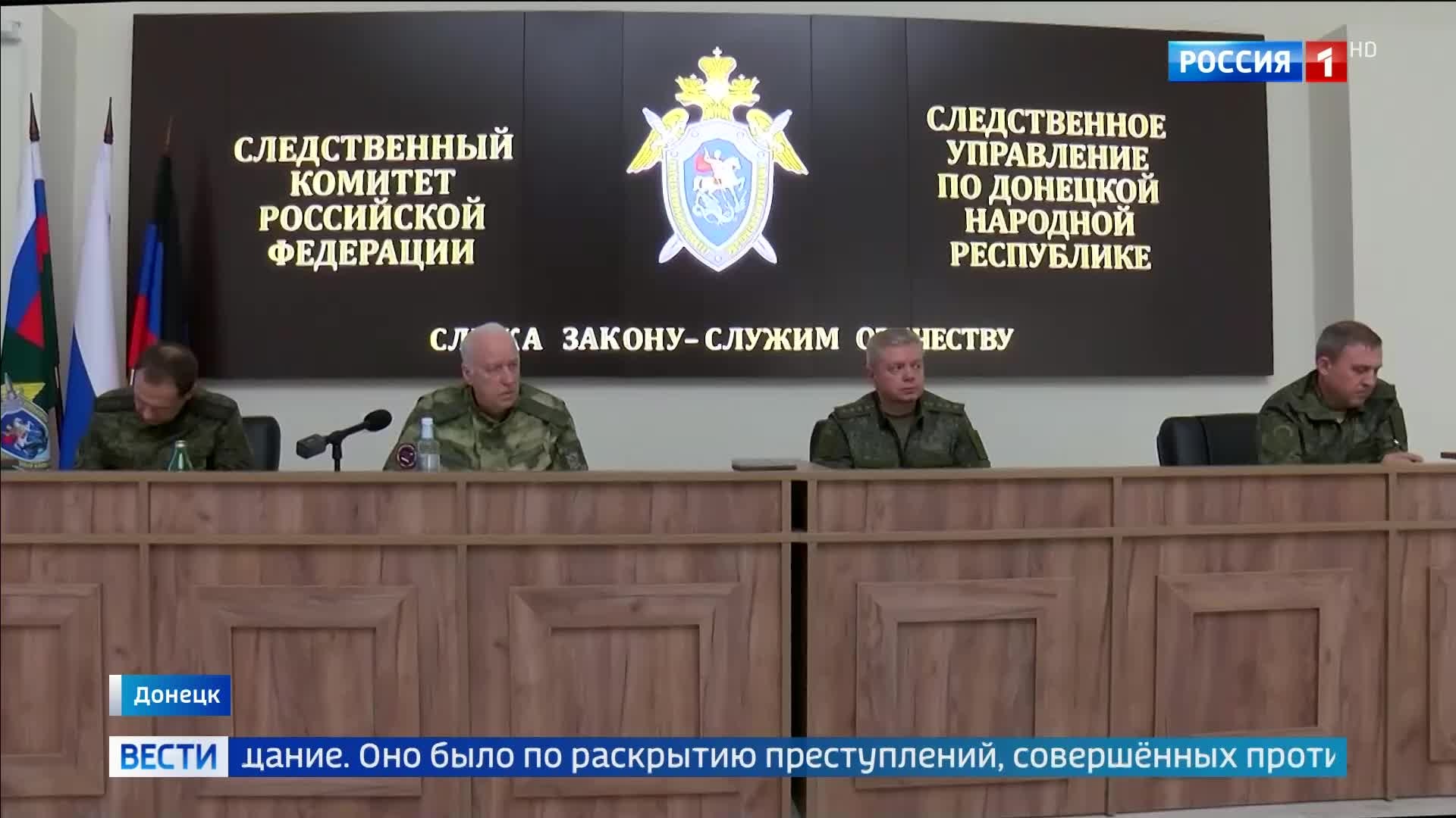 Александр Бастрыкин в Донецке: расследование преступлений ВСУ и награждение офицеров.