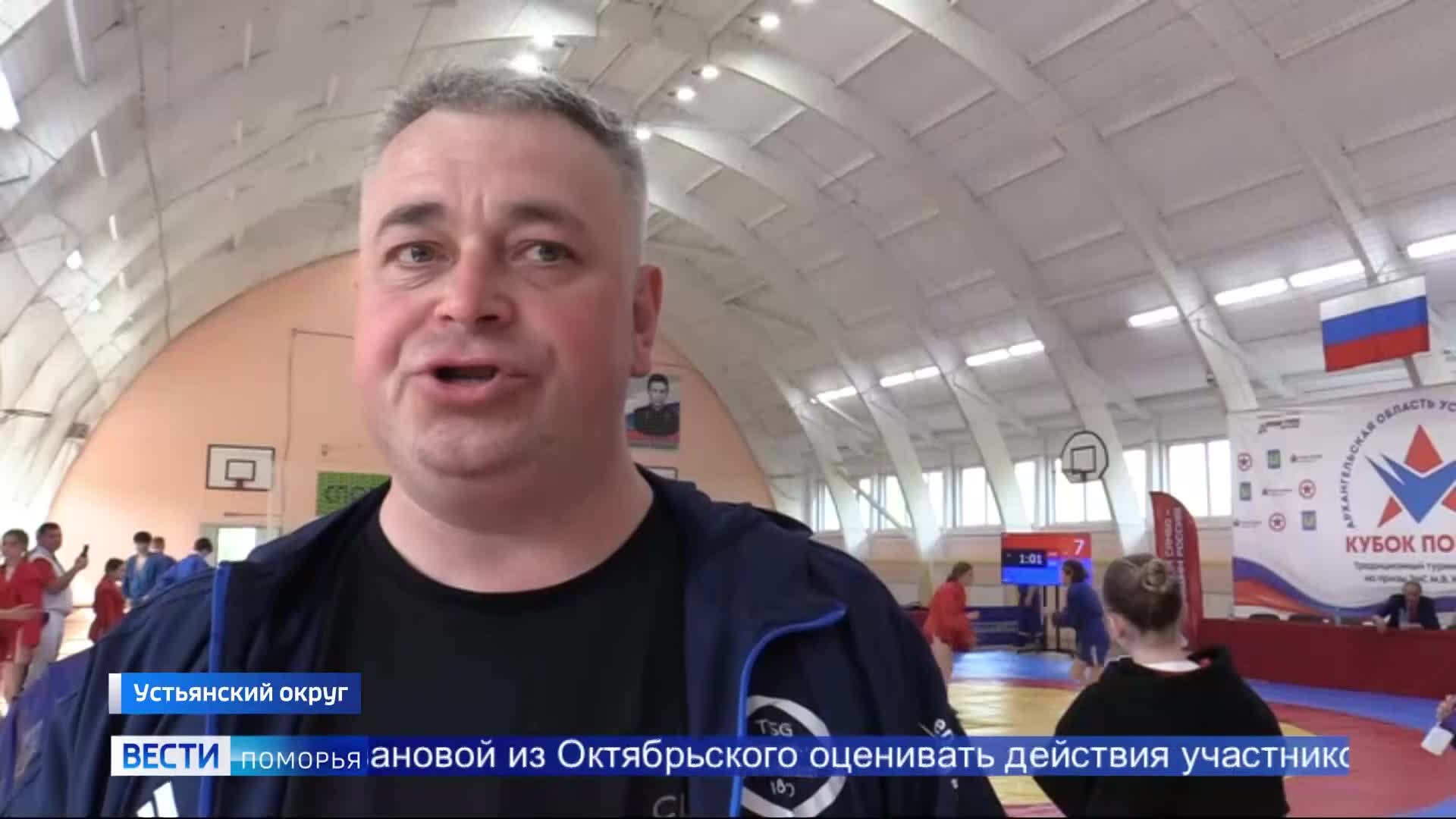 Вести Поморья в 11:30, эфир 22 мая 2026 г.
