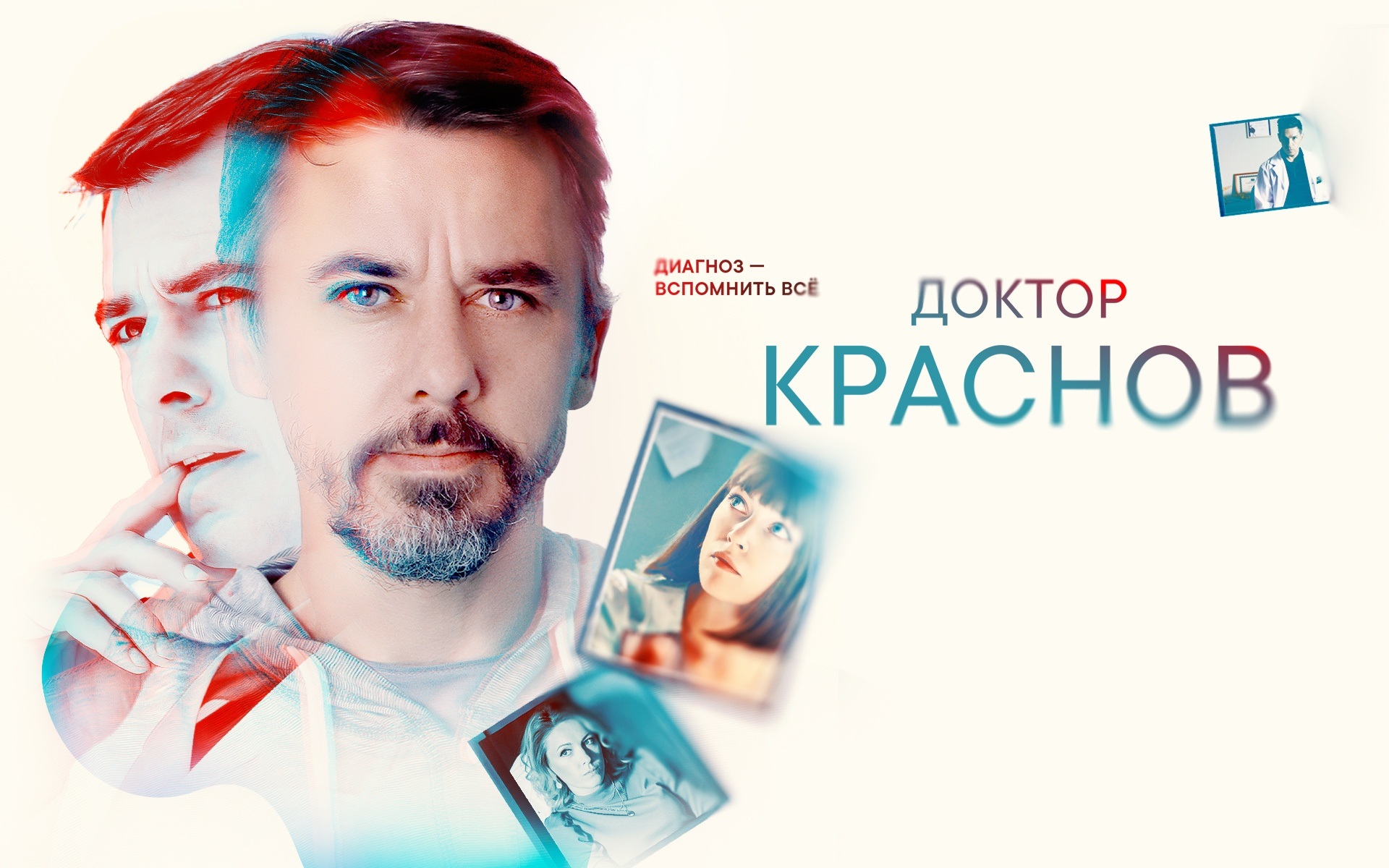 Доктор Краснов