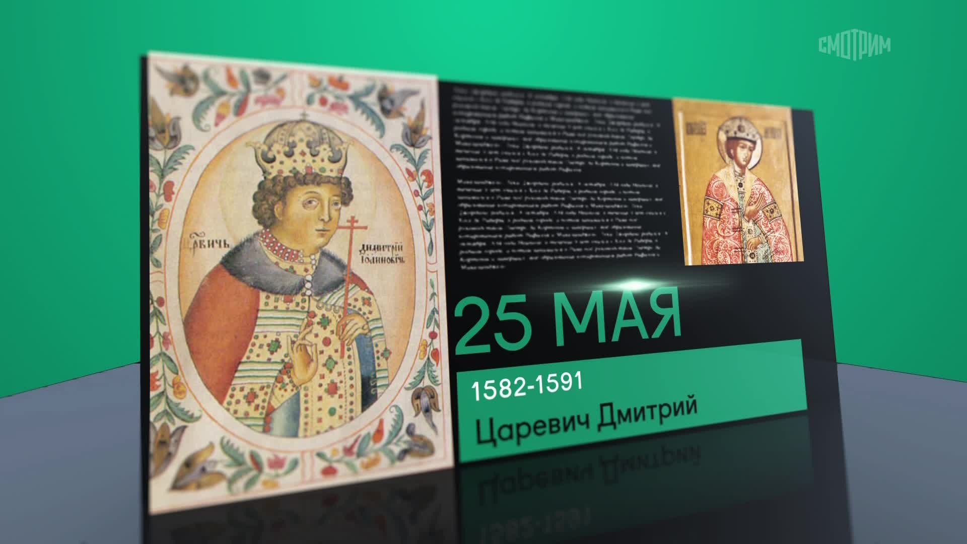 25 мая 2026 года