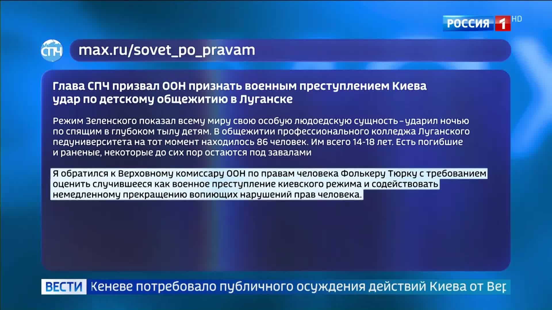 Международные организации просят расследовать удар по детскому учреждению.