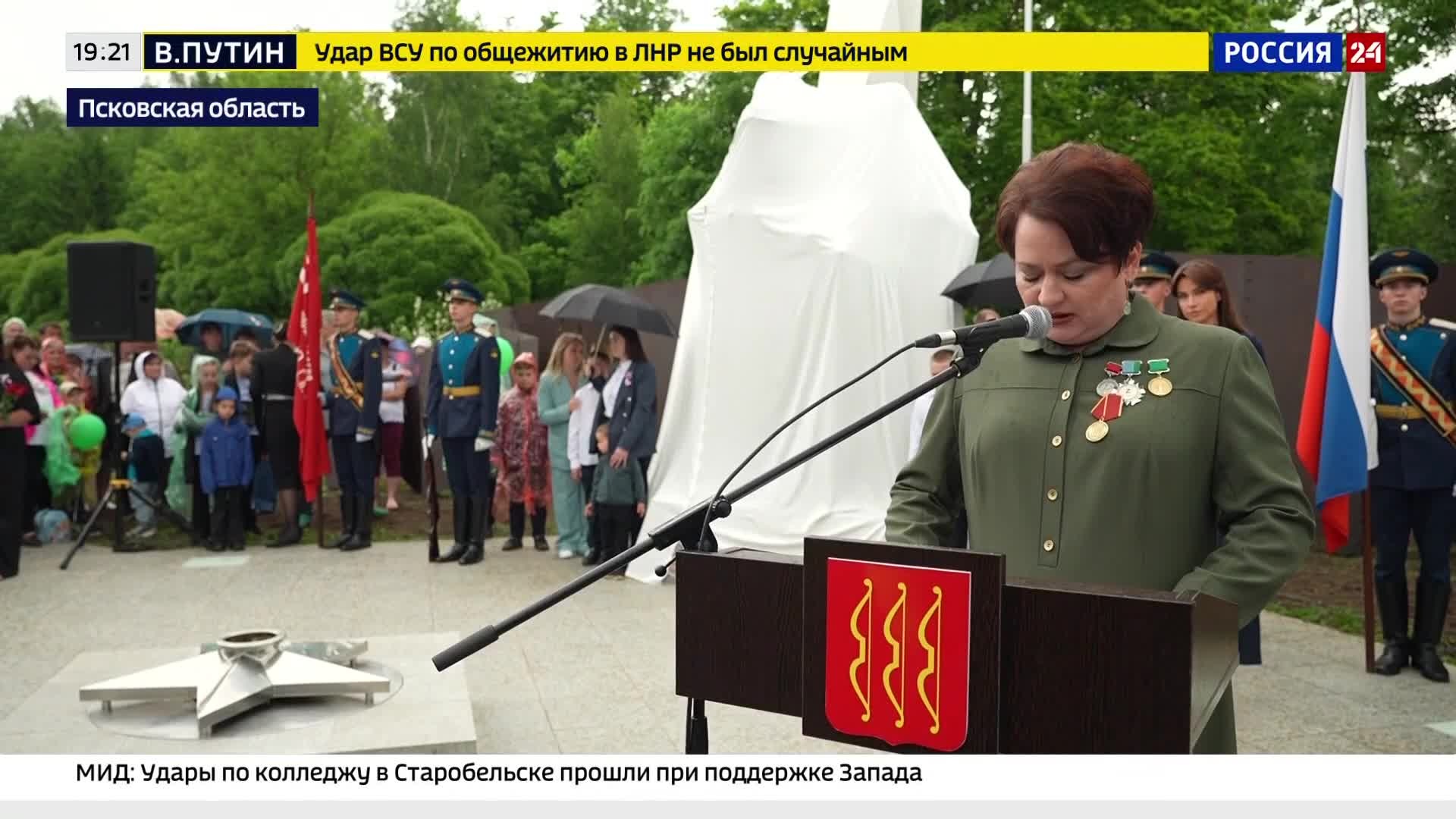 В Великих Луках торжественно открыли Мемориальный парк воинской славы с Вечным огнем