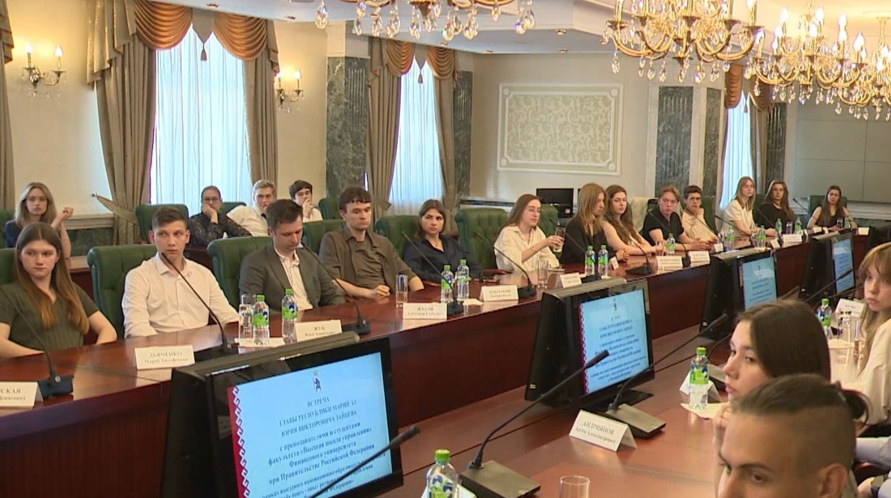 Глава Марий Эл встретился со студентами Финансового университета при Правительстве Российской Федерации