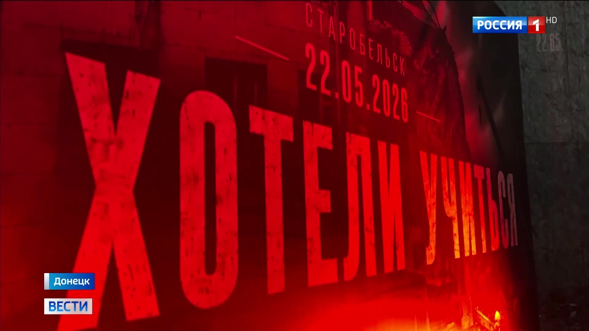 В Донецке почтили память жертв Старобельска
