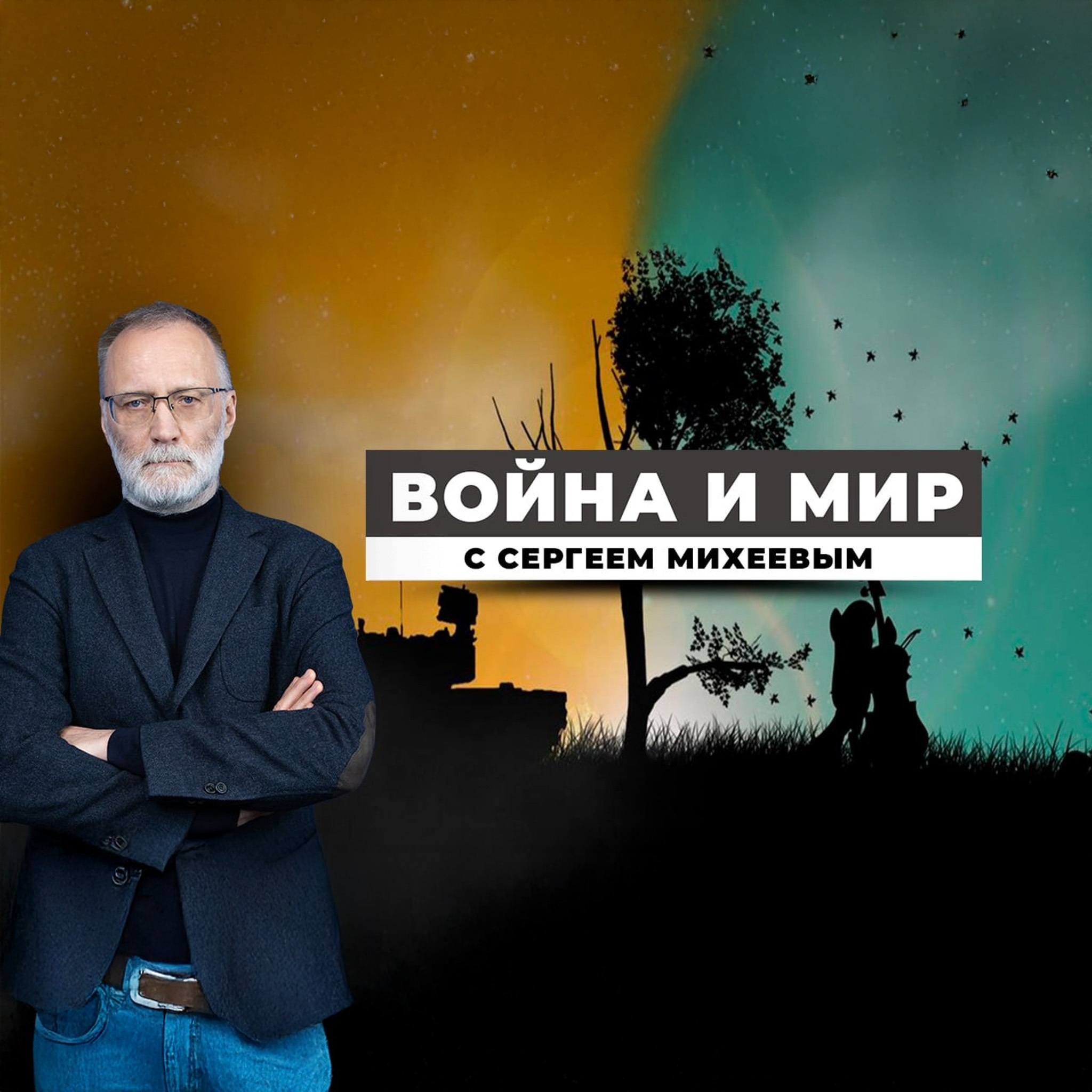 "Россия-Китай - это не сладкая парочка, а большая политика"
