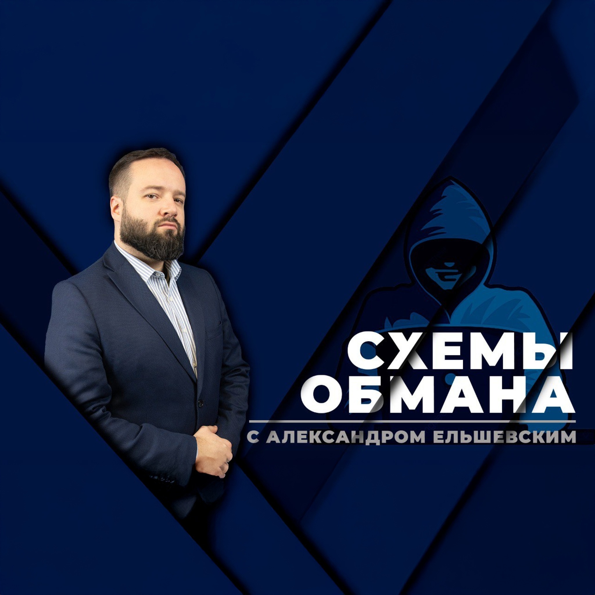 Как мошенники манят блеском подарков