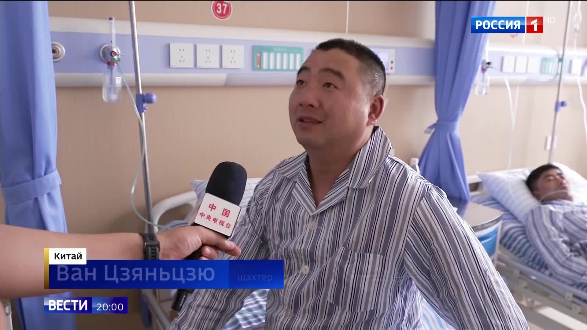 Взрыв на шахте в Шаньси: более 90 погибших и масштабные спасательные работы