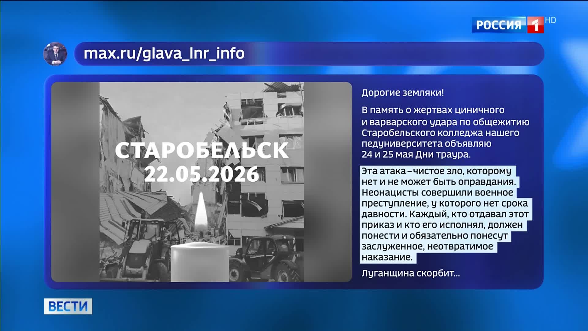 В Луганской Народной Республике объявлены дни траура в память о погибших подростках в Старобельске