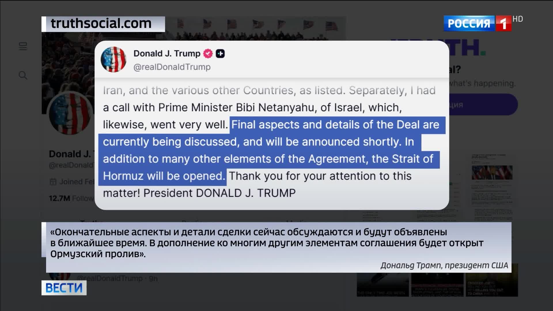 Трамп объявил о "в целом согласованном" проекте мирной сделки с Ираном