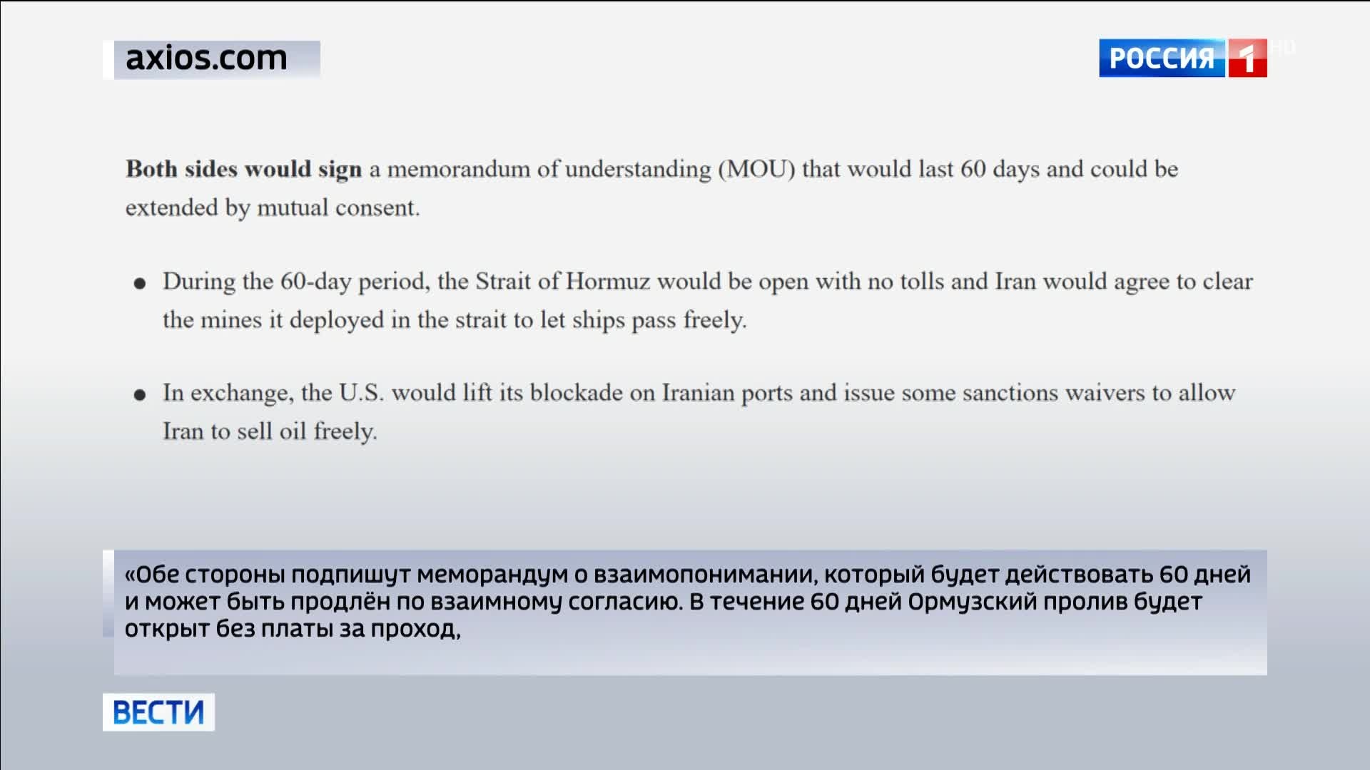 Исламабадская декларация: США и Иран близки к соглашению о прекращении огня