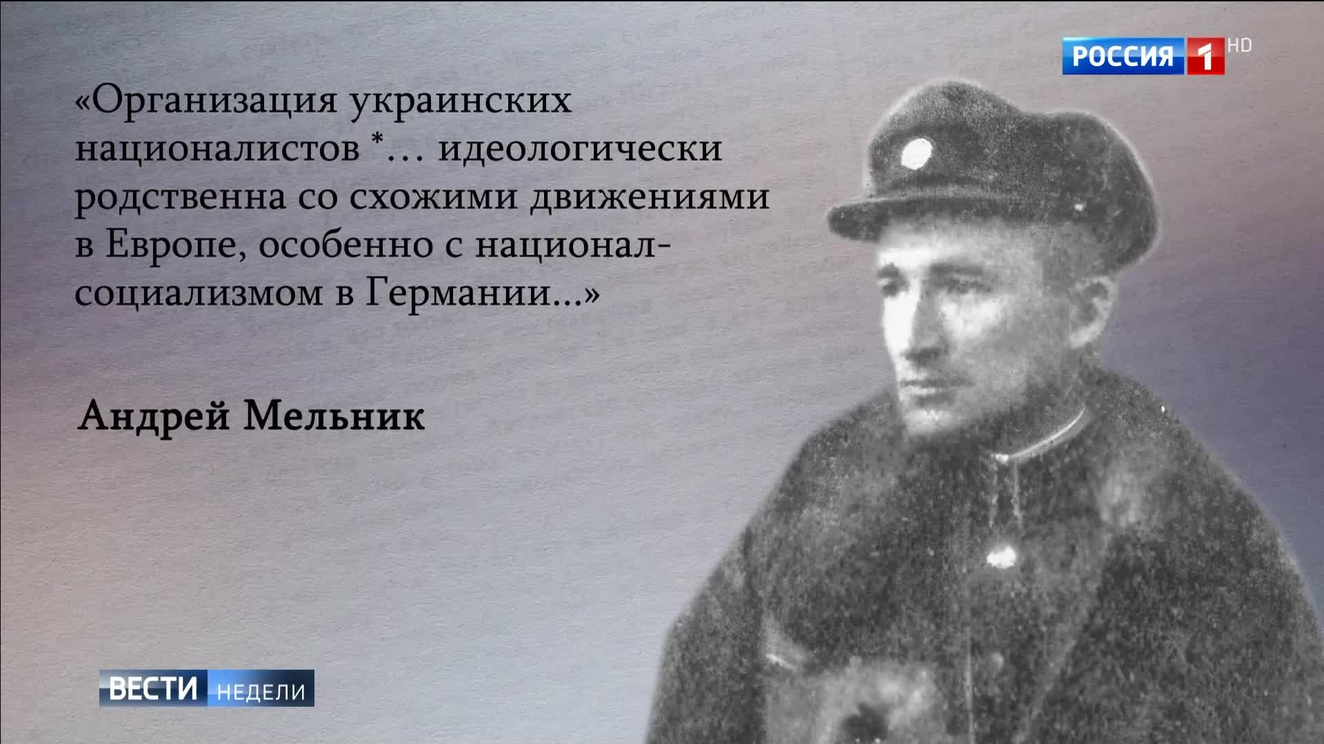"Украина переосмысливает историю: от декоммунизации к 'пантеону' Бандеры и Мельника."