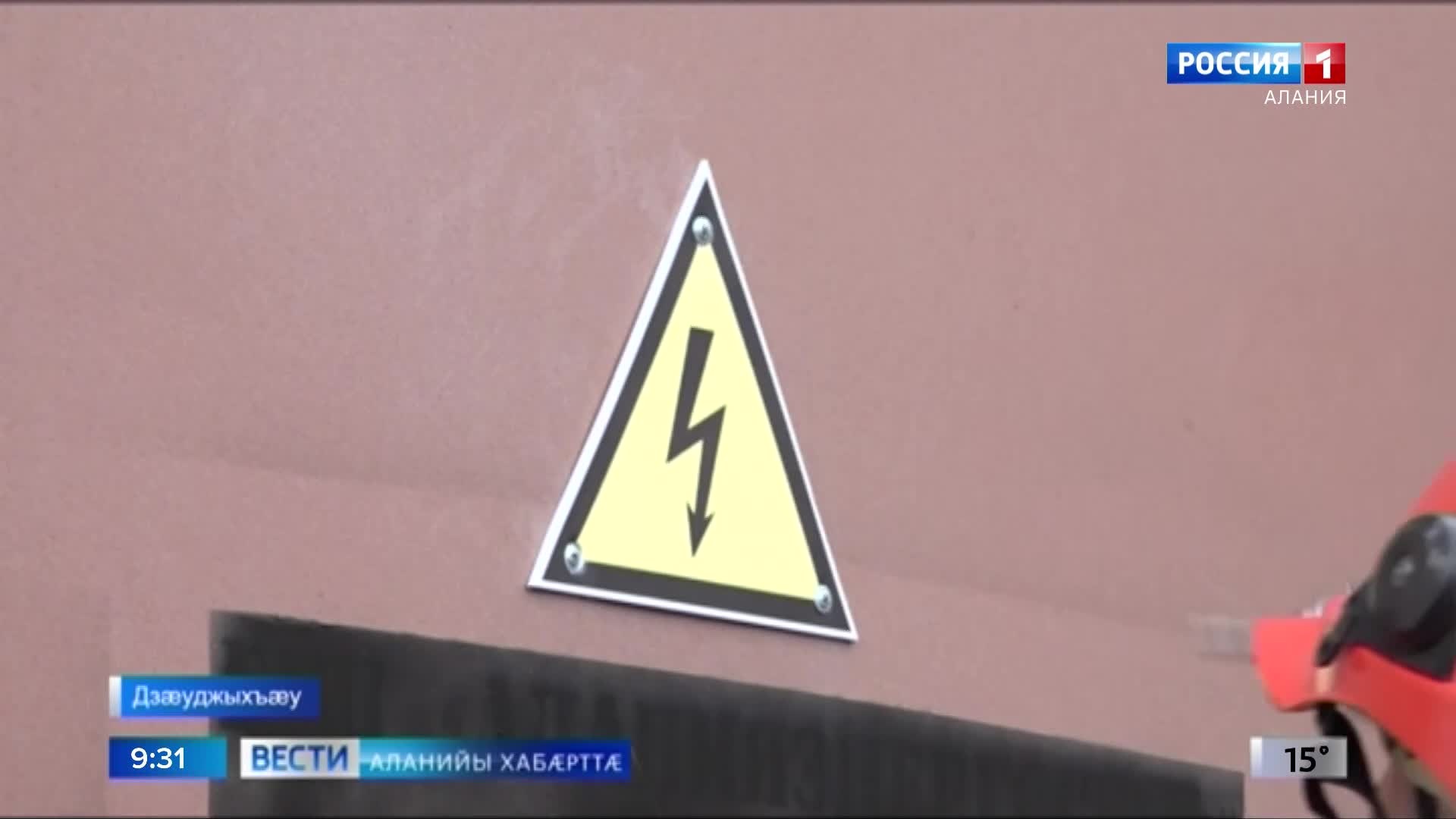 Специалисттæ бæрæг кæнынц ахуыргæнæндæтты цур трансформаторты дæлстанцæты æмæ электрон тыхдæттæг хæтæлты уавæр