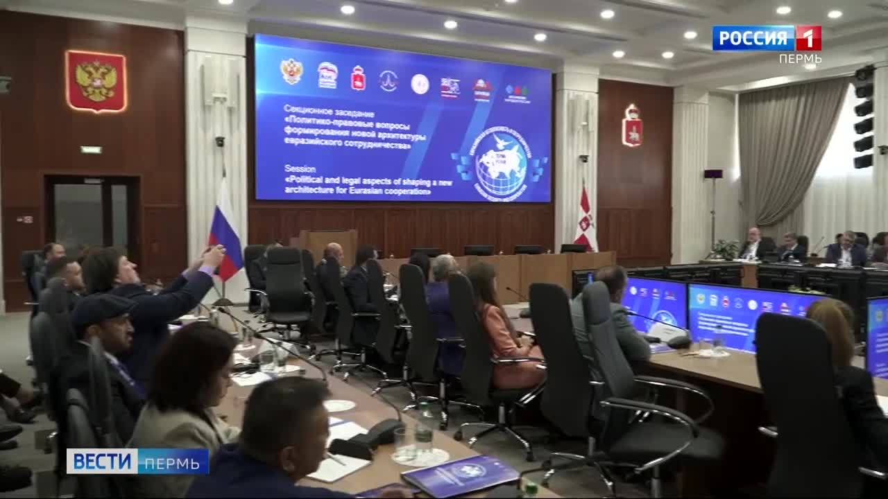 Архитектуру евразийской безопасности обсудили в Перми