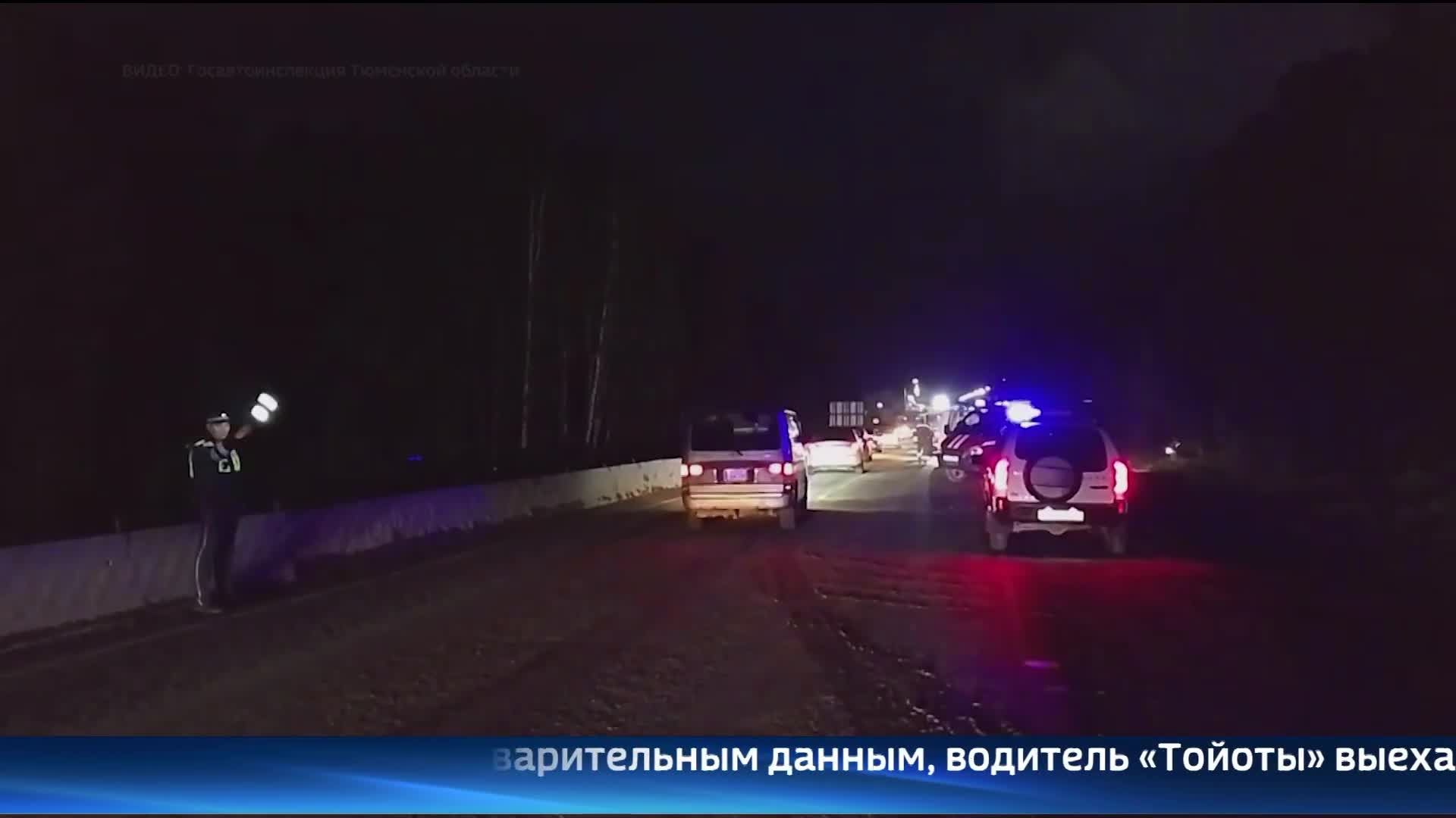 Авария на тюменской трассе унесла жизни трех человек