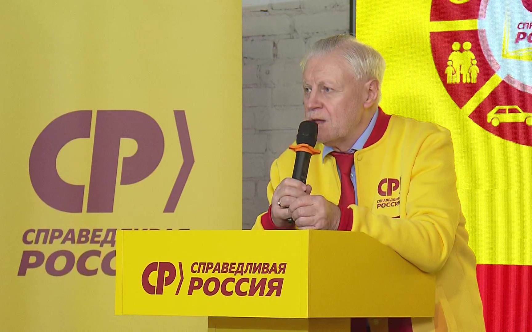 В Москве публично обсуждают предвыборную программу "Справедливой России"