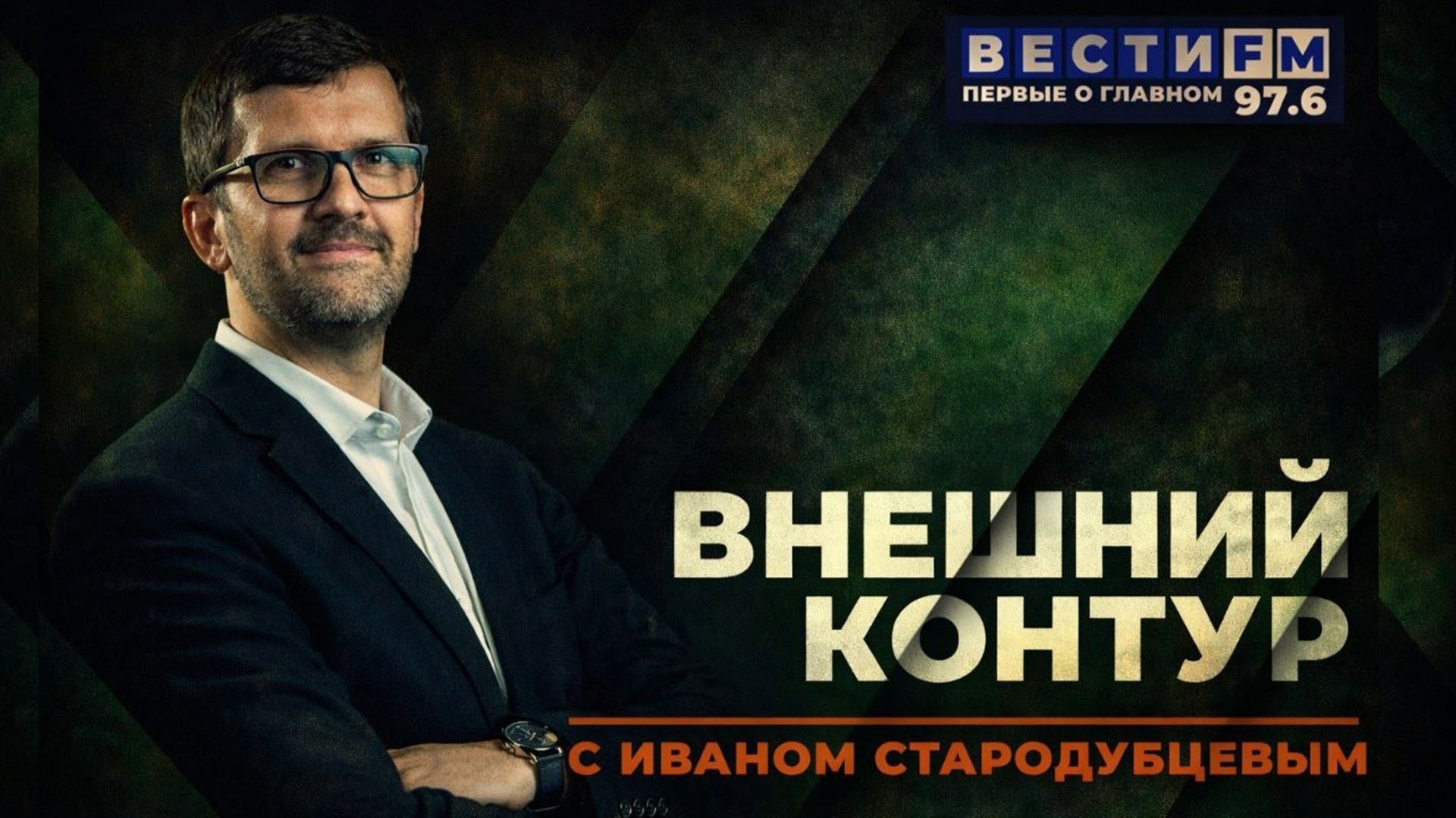На турок давят, но они держатся. Эфир от 25.05.2026