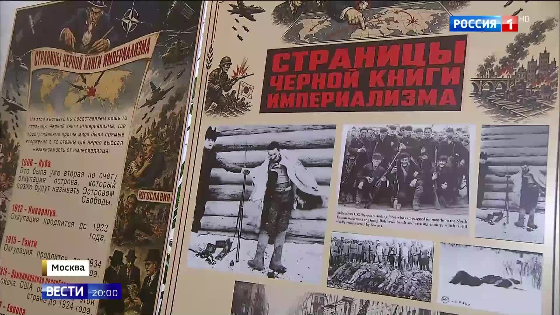 "Международный форум в Москве: единство в борьбе с терроризмом и неонацизмом"