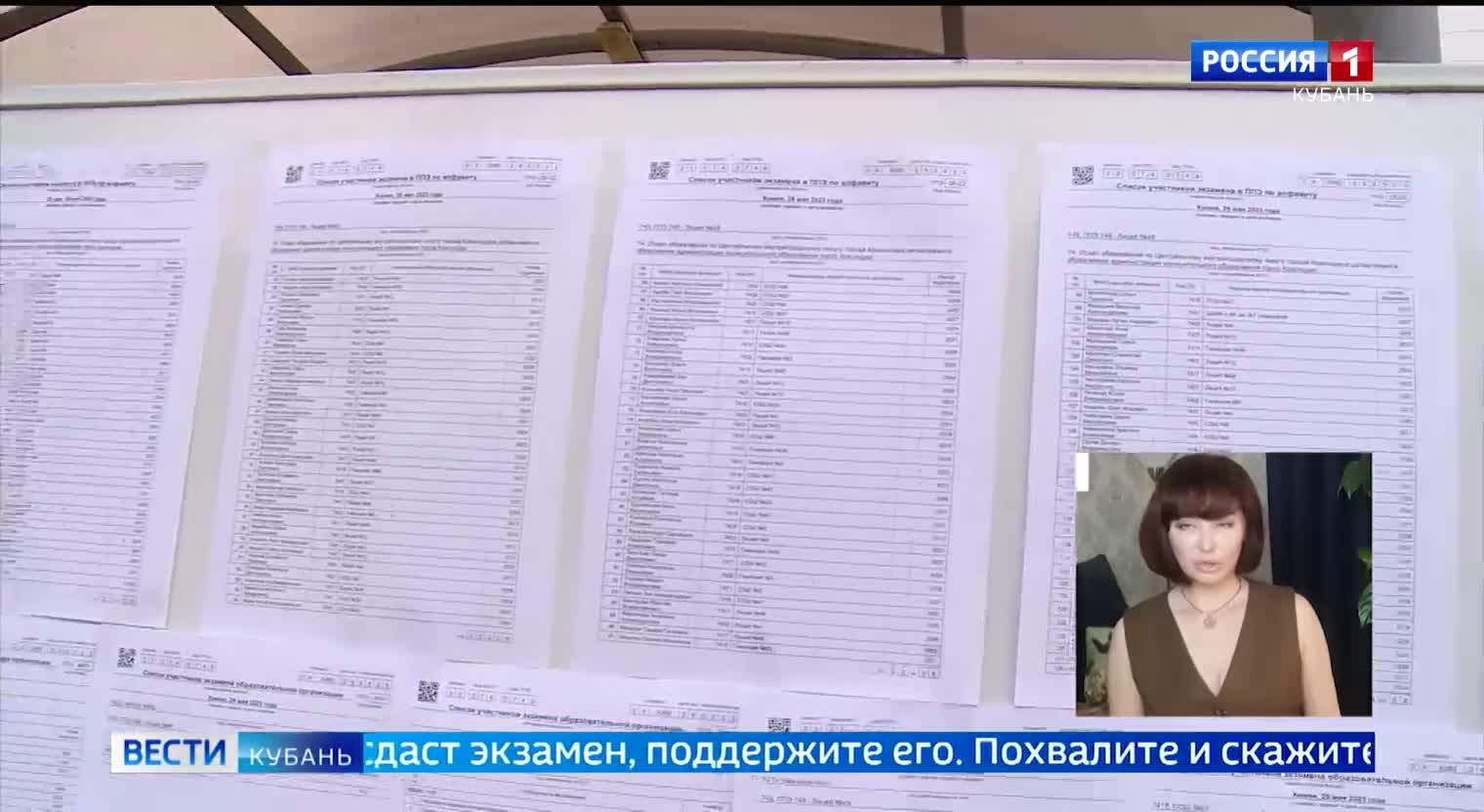 Эфир от 25.05.2026 (21:10)