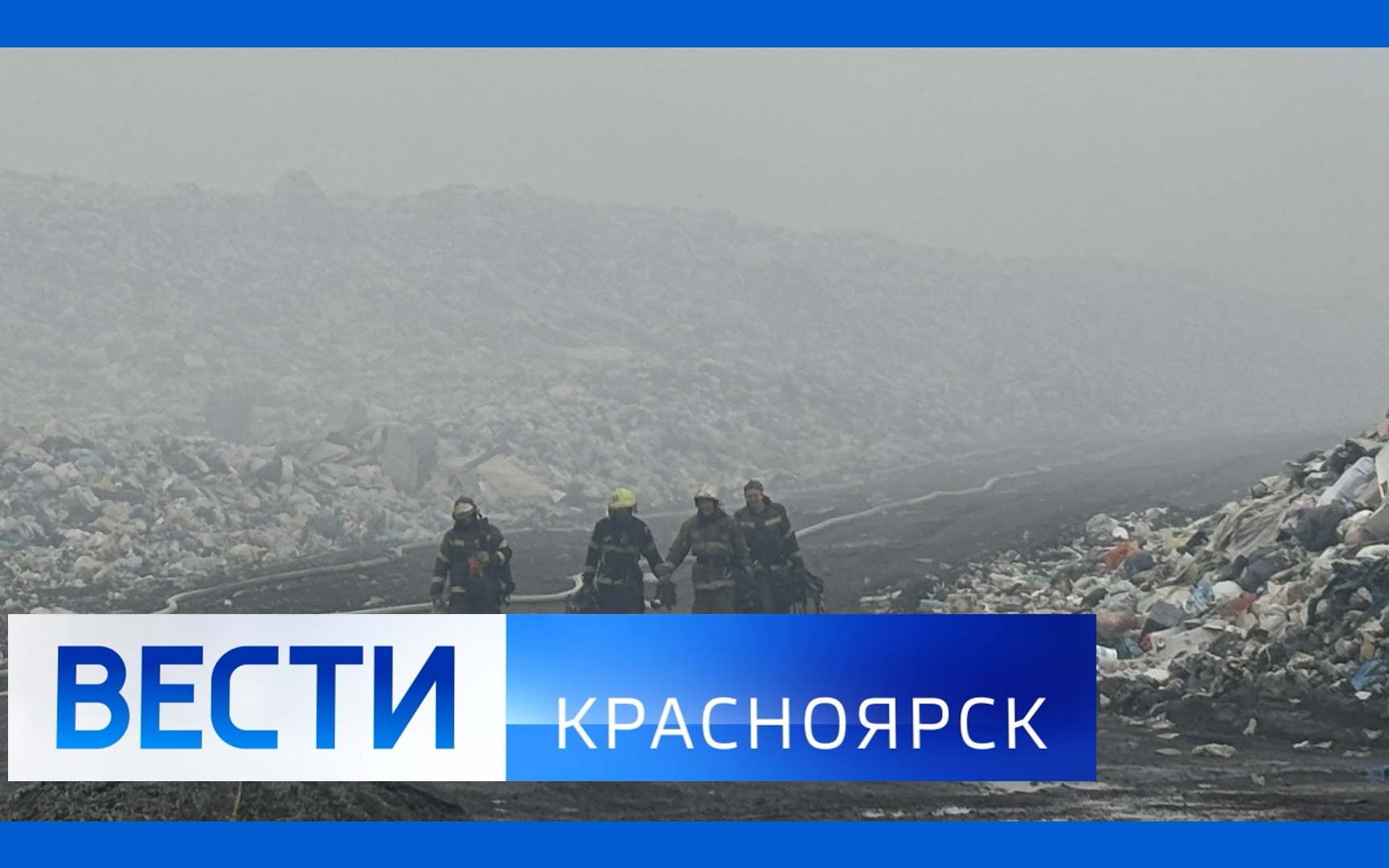 Эфир от 25.05.2026г.