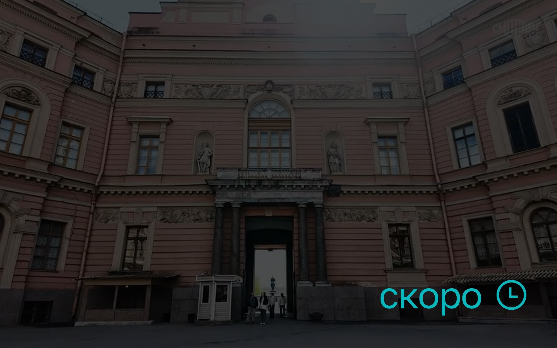 Патриотический Петербург