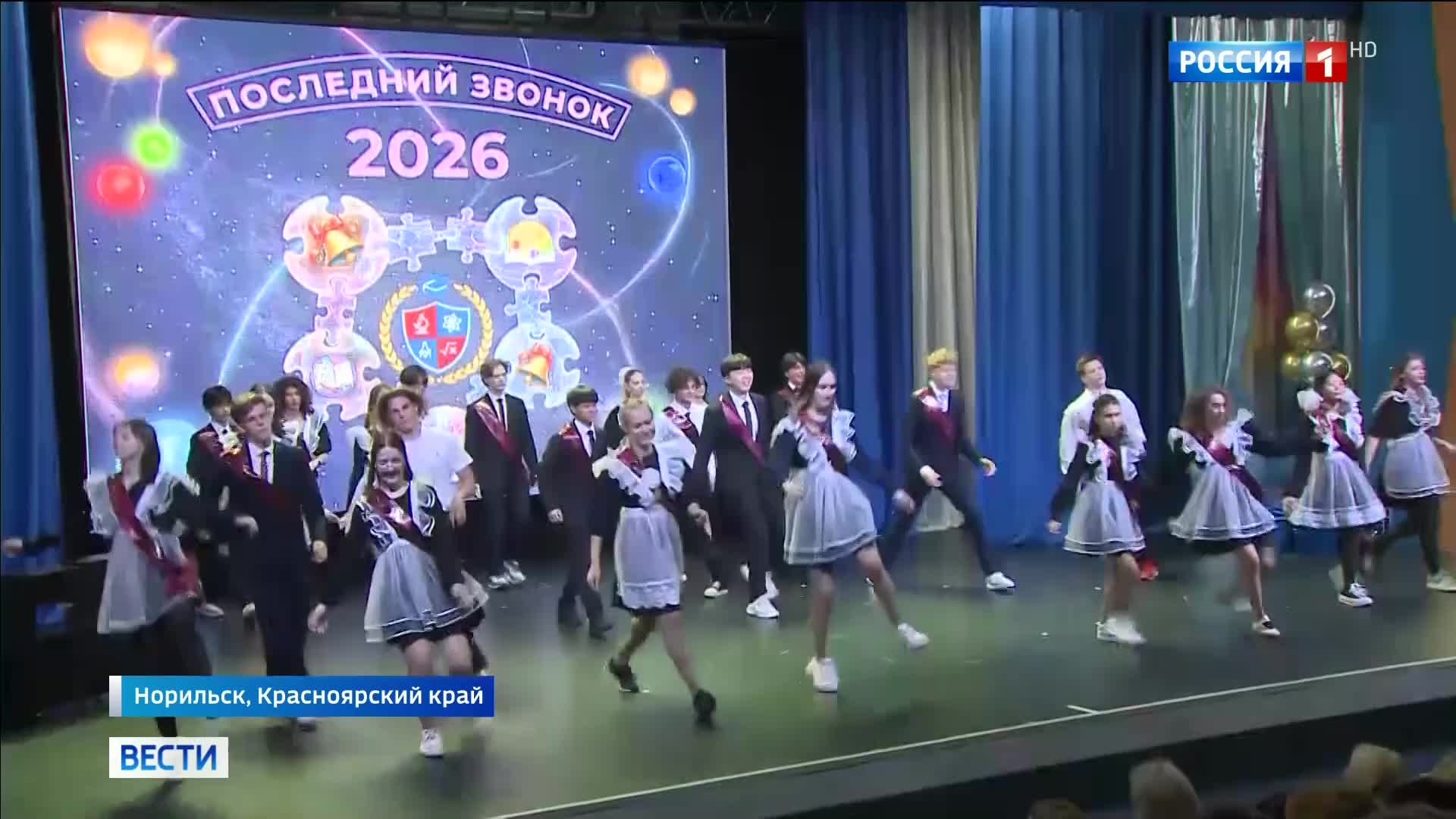 "Последний звонок в Саратове: начало нового пути для выпускников"