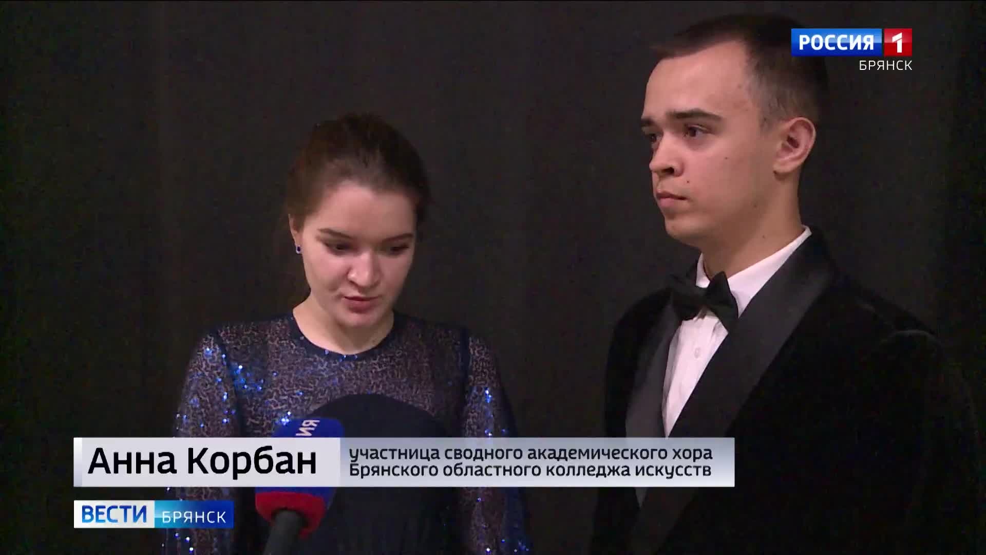 В Брянске состоялся хоровой фестиваль