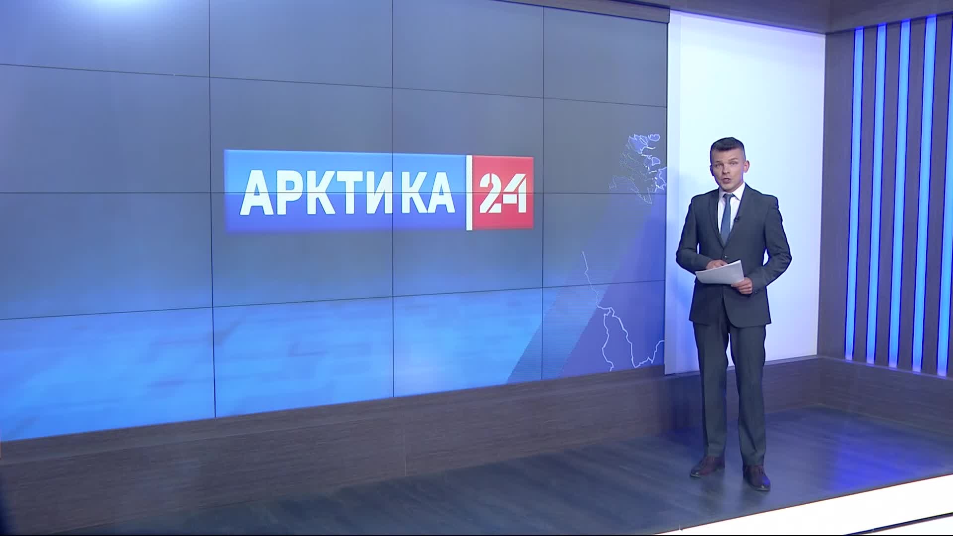 Вести Арктики с Артемием Заварзиным, эфир 25 мая 2026 г.