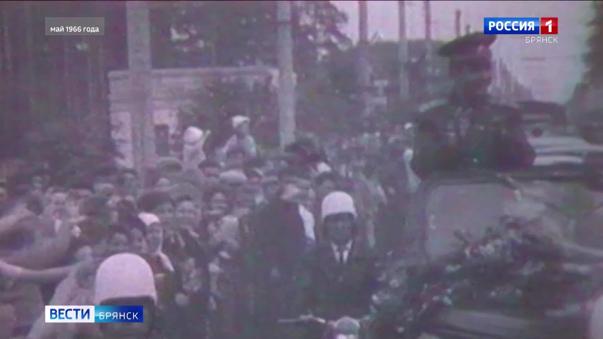 60 лет назад Брянскую область посетил Юрий Гагарин