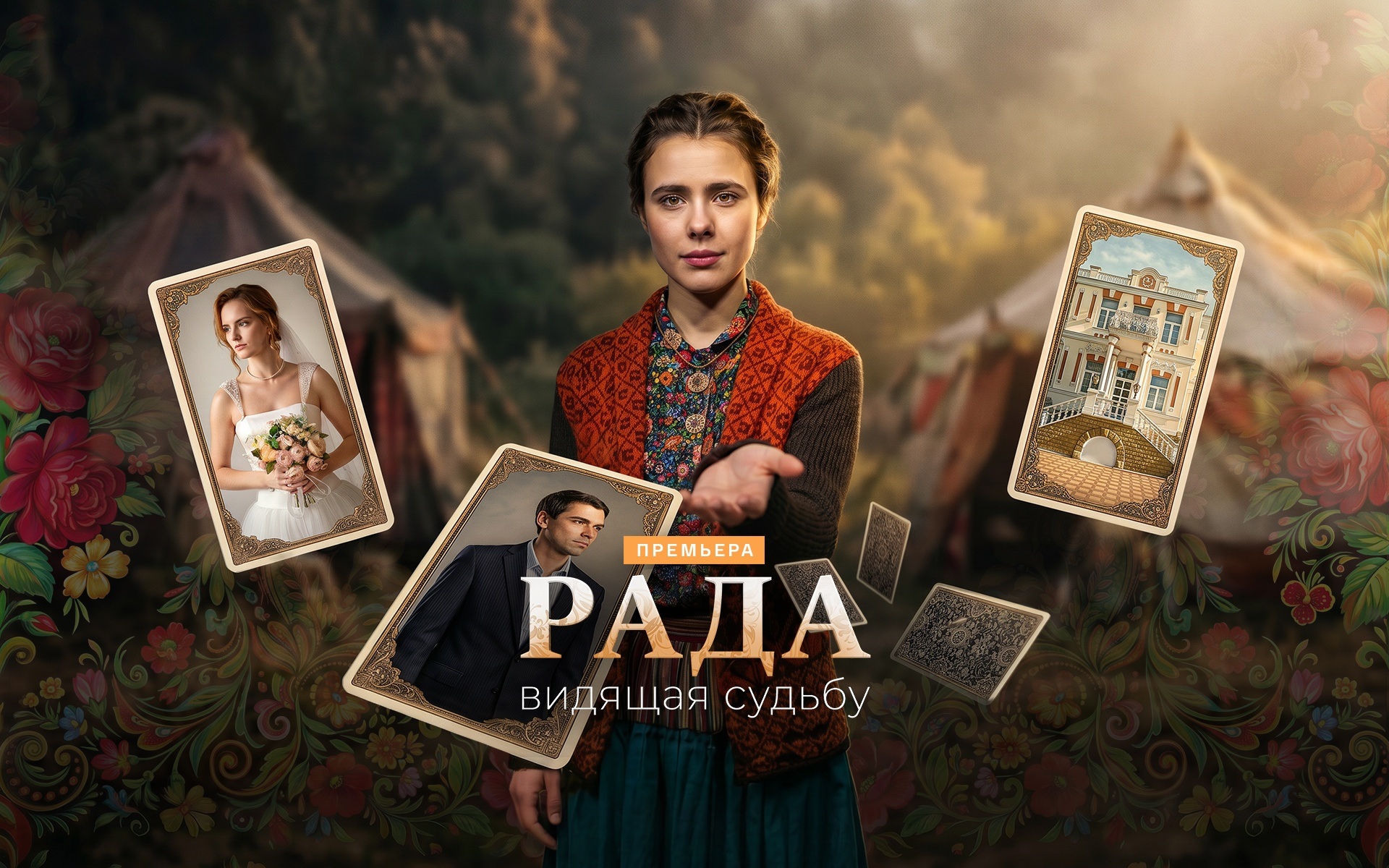 Рада