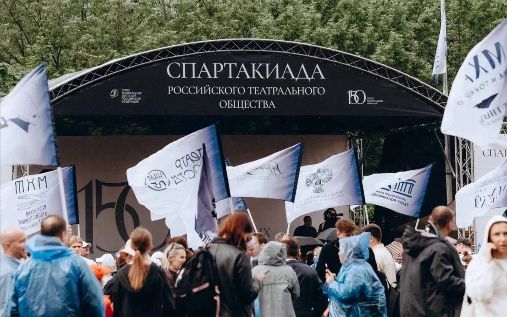 Театральная спартакиада прошла в Москве