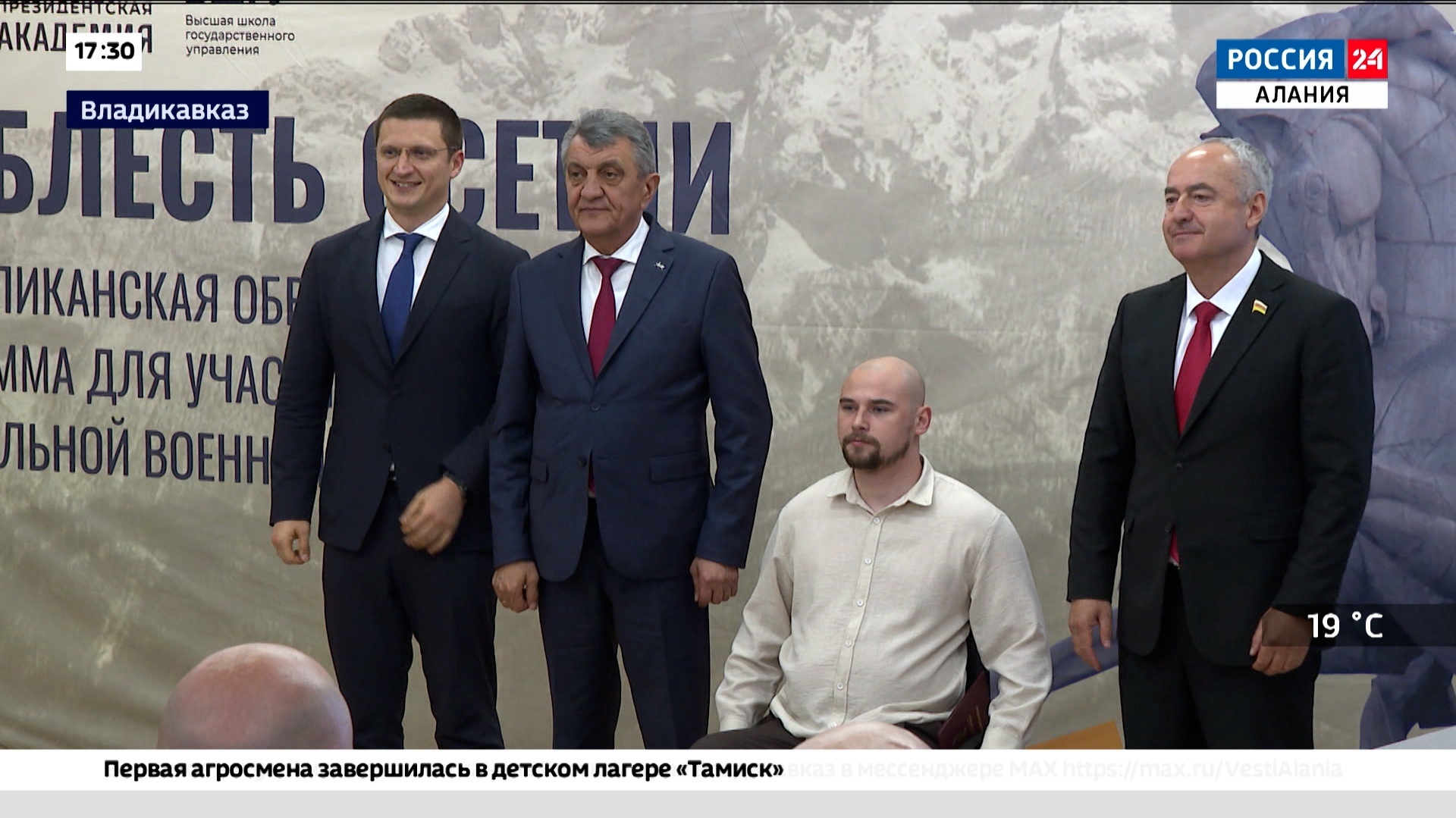 28 выпускников первого потока программы "Доблесть Осетии" получили дипломы