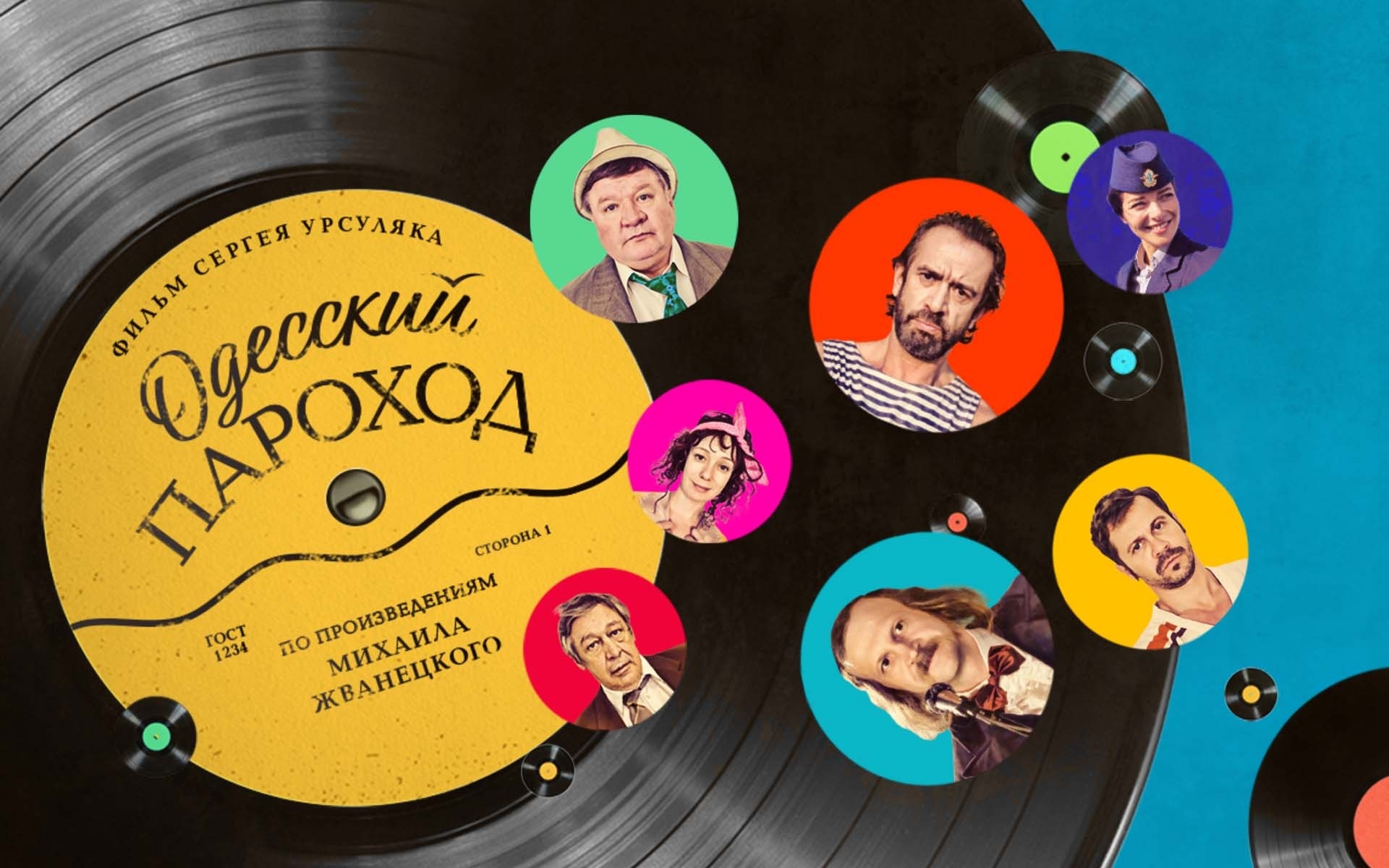 Одесский пароход