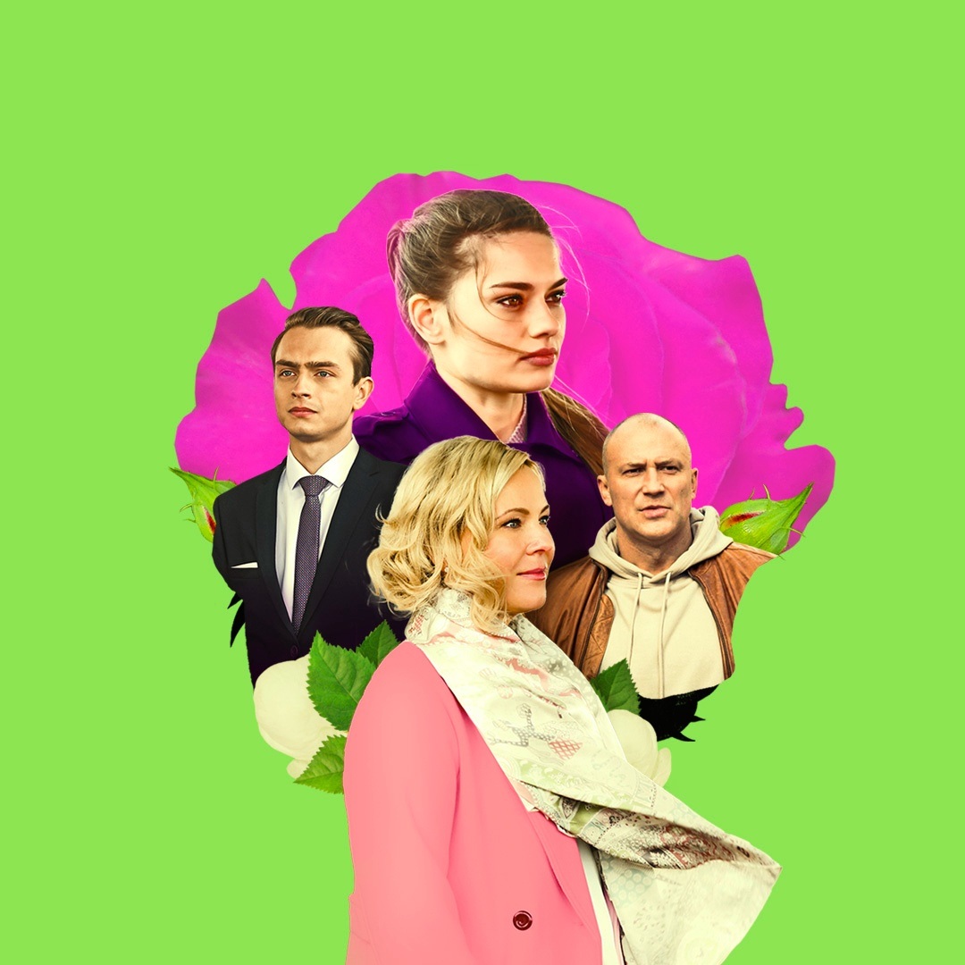 Очень плохая невеста