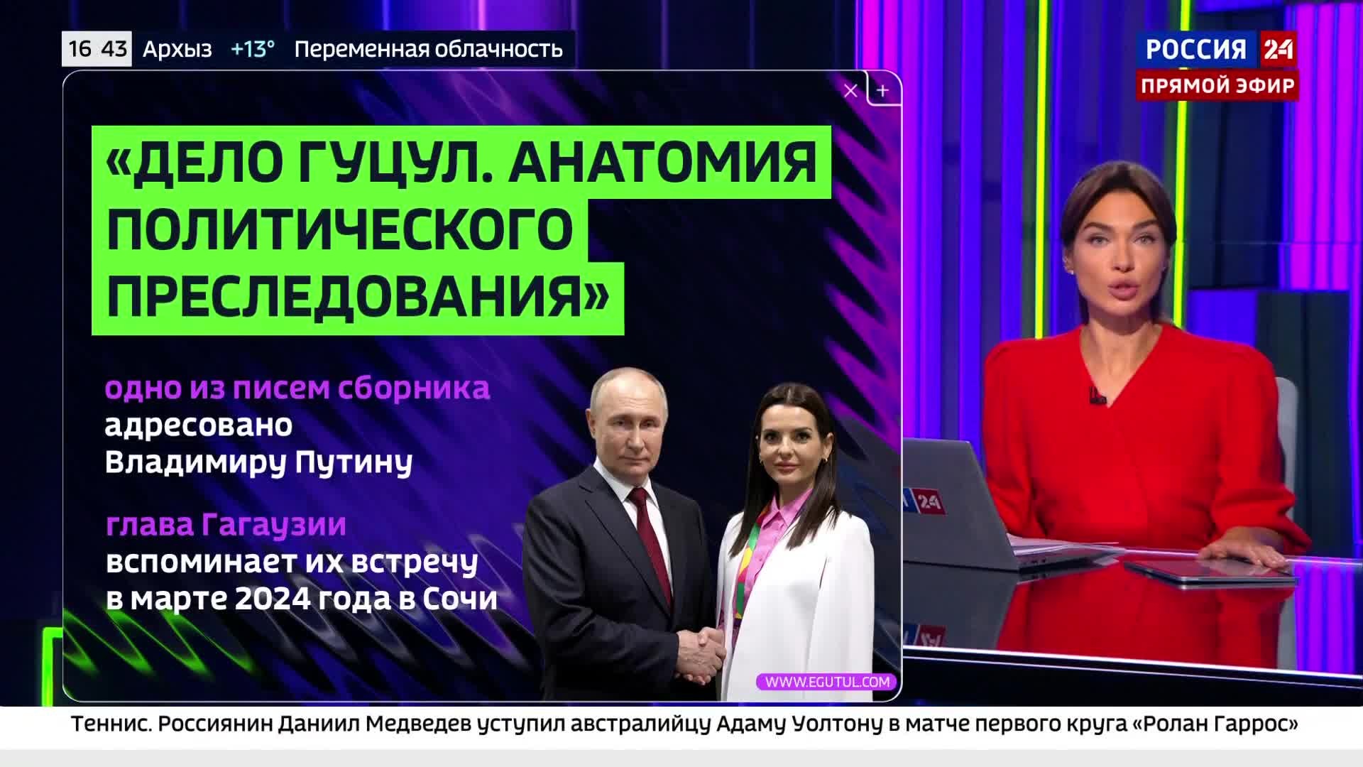 Евгения Гуцул, законно избранная глава Гагаузии, написала в тюрьме книгу