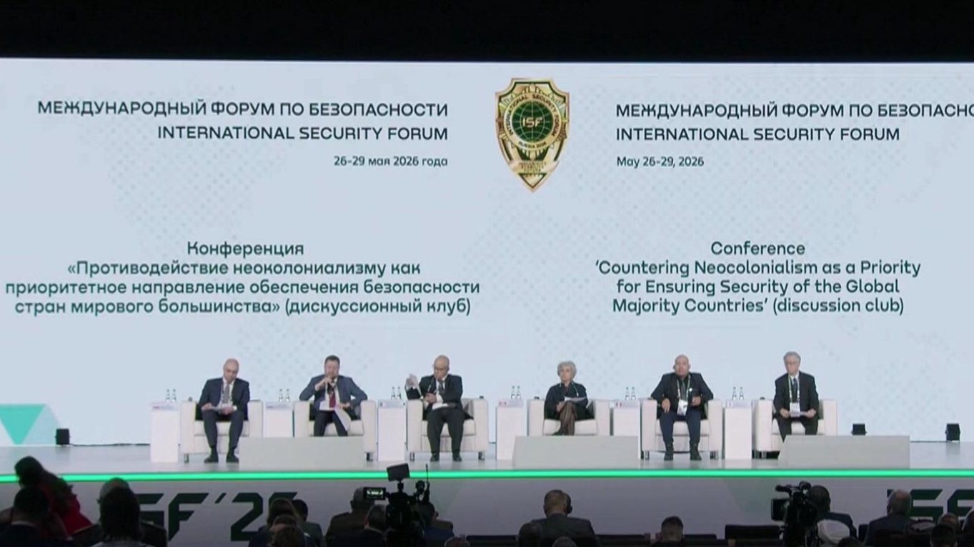 В Москве проходит Первый международный форум по безопасности