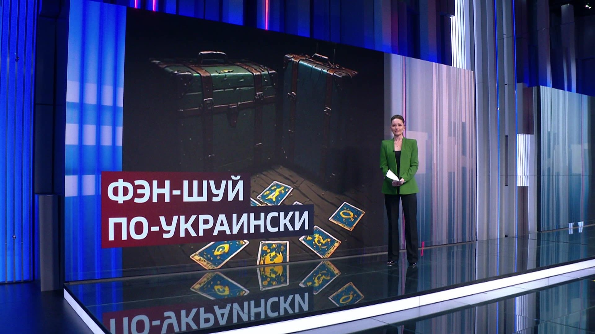 Свой расклад: родственники гадалки Ермака продали всё на Украине и уехали в РФ