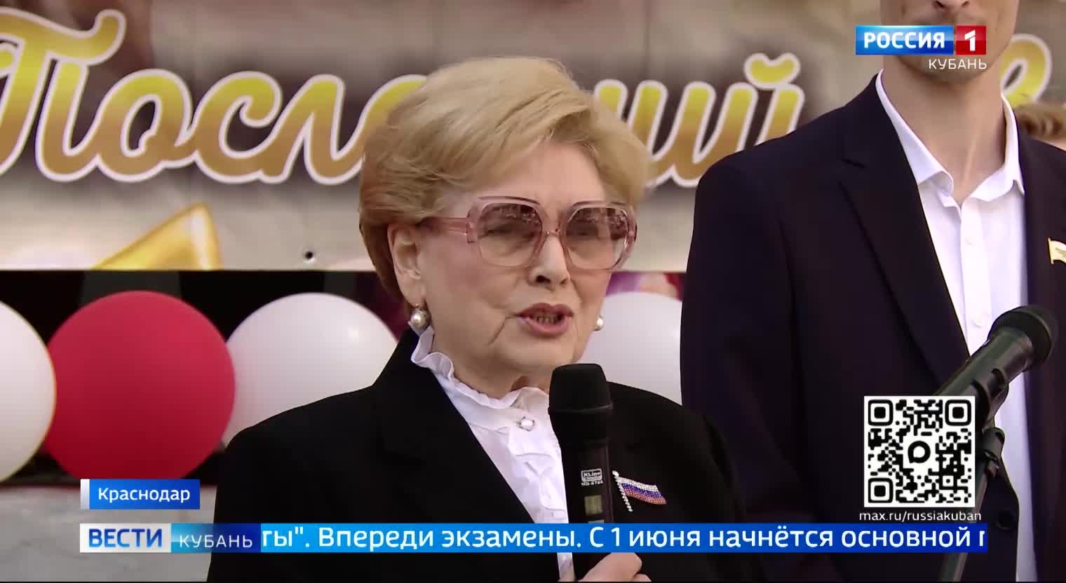 ЭФир от 26.05.2026 (21:10)