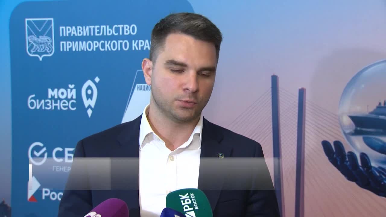 Во Владивостоке состоялся V форум «Бизнес у моря»