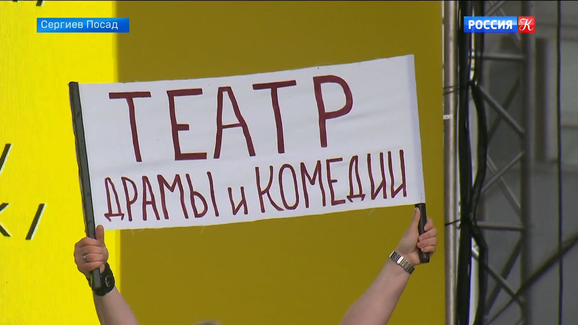 Фестиваль театров малых городов начался в Сергиевом Посаде