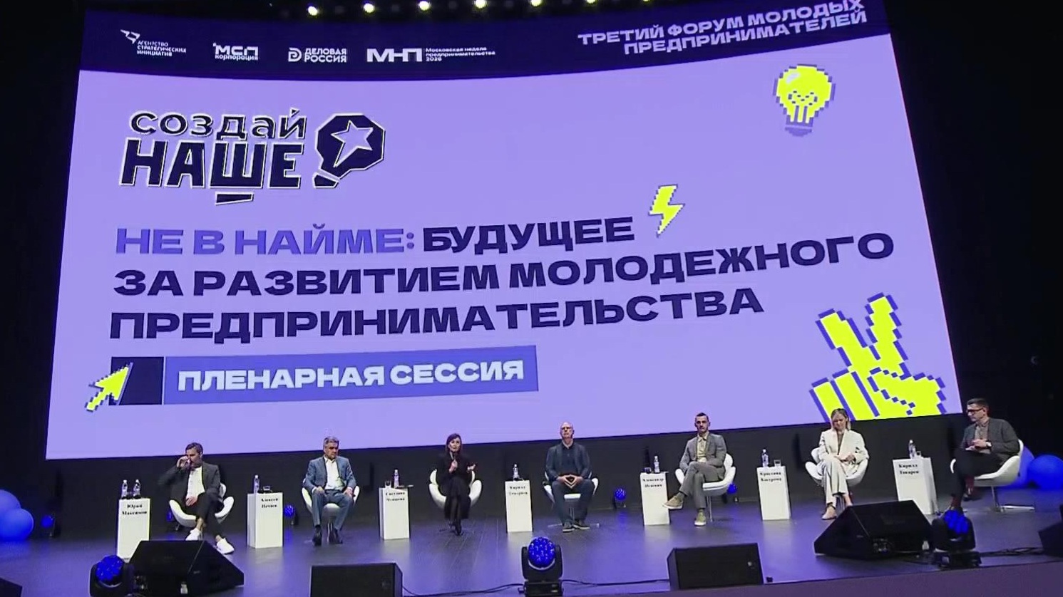 На форуме "Создай НАШЕ" сто молодых бизнесменов получили по миллиону рублей