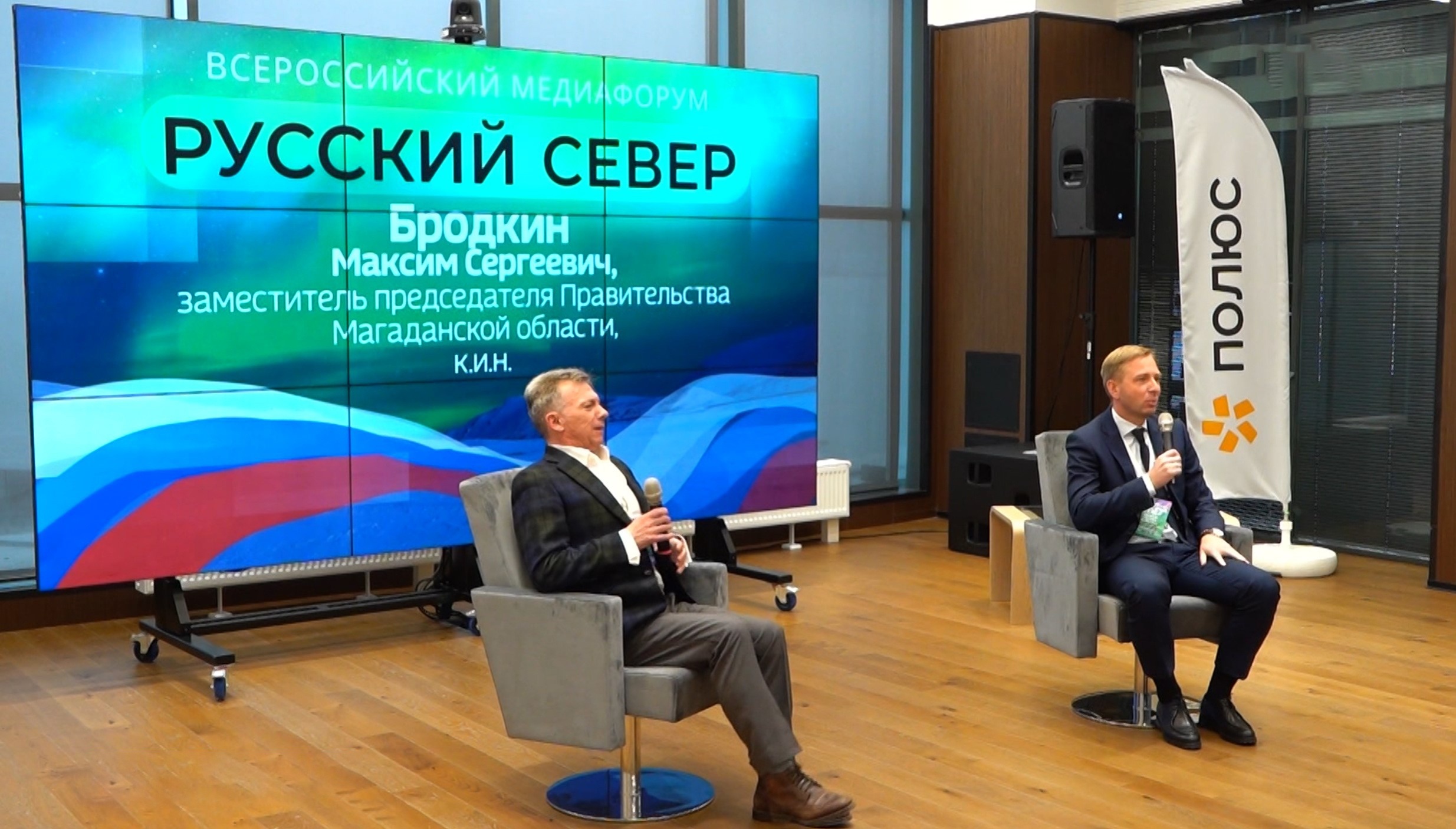 Торжественное открытие Всероссийского медиафорума "Русский Север" прошло в Магадане