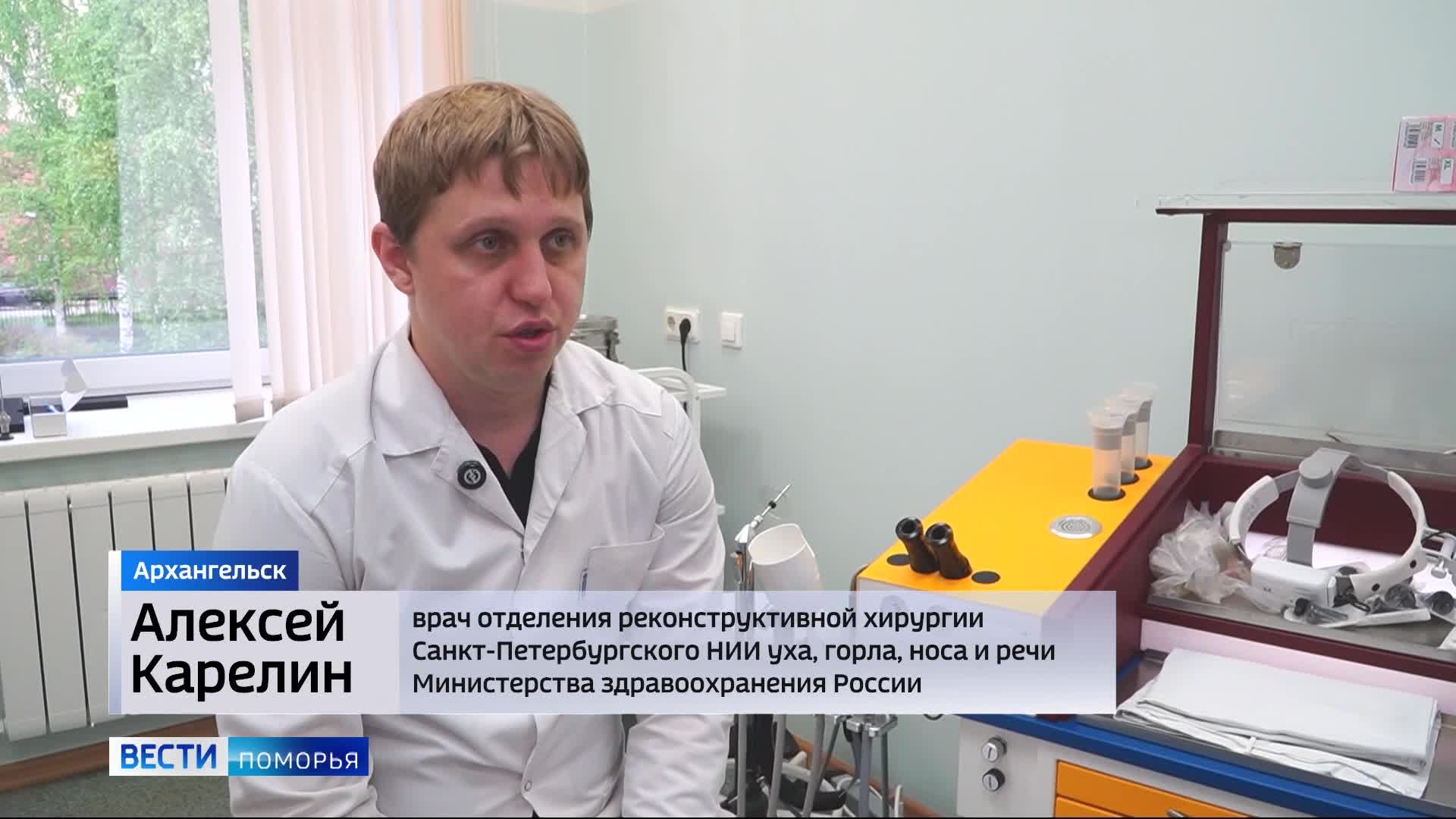 Поморье посетили ведущие лор-врачи федерального центра