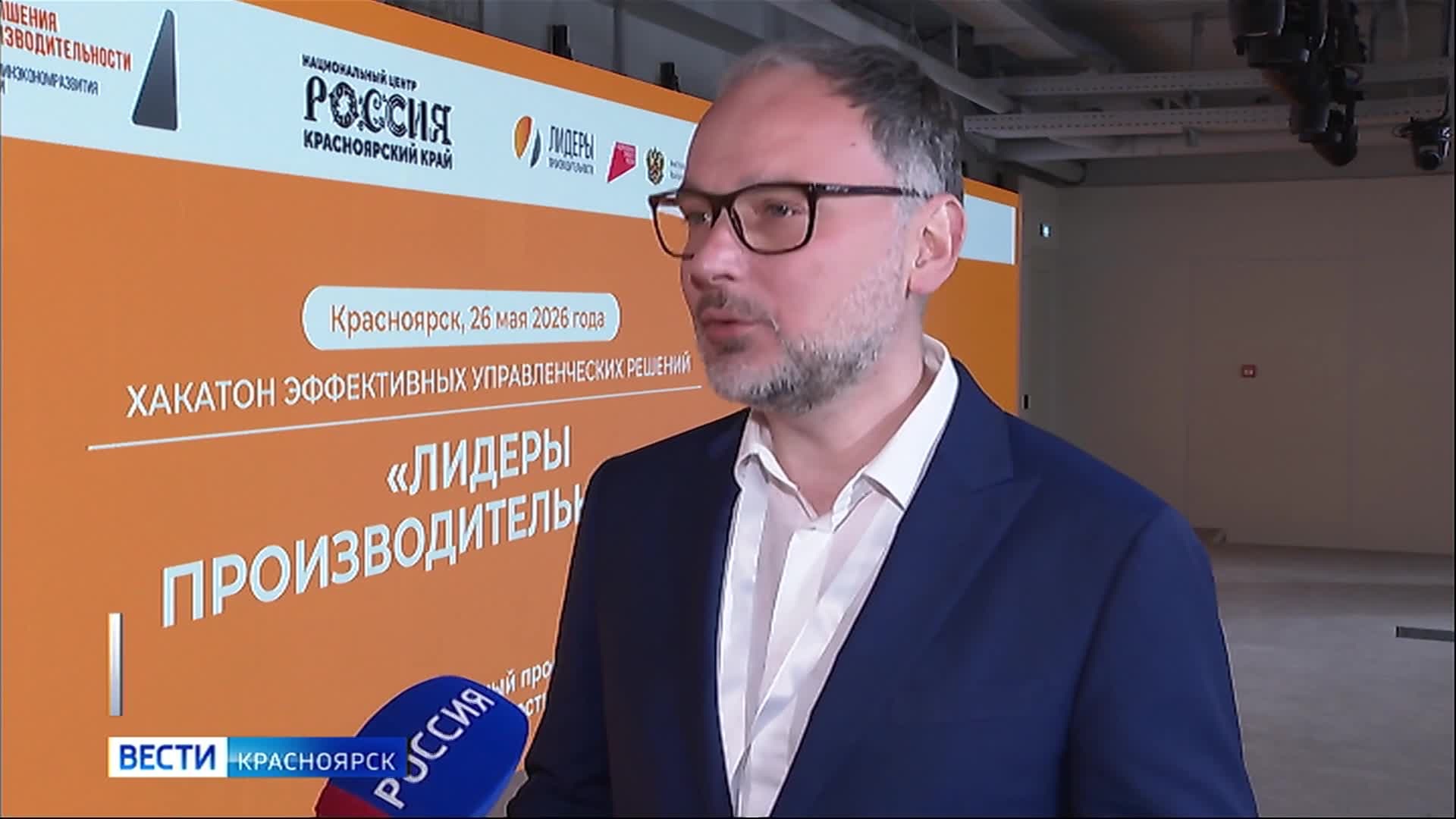 В Красноярске прошёл первый управленческий хакатон