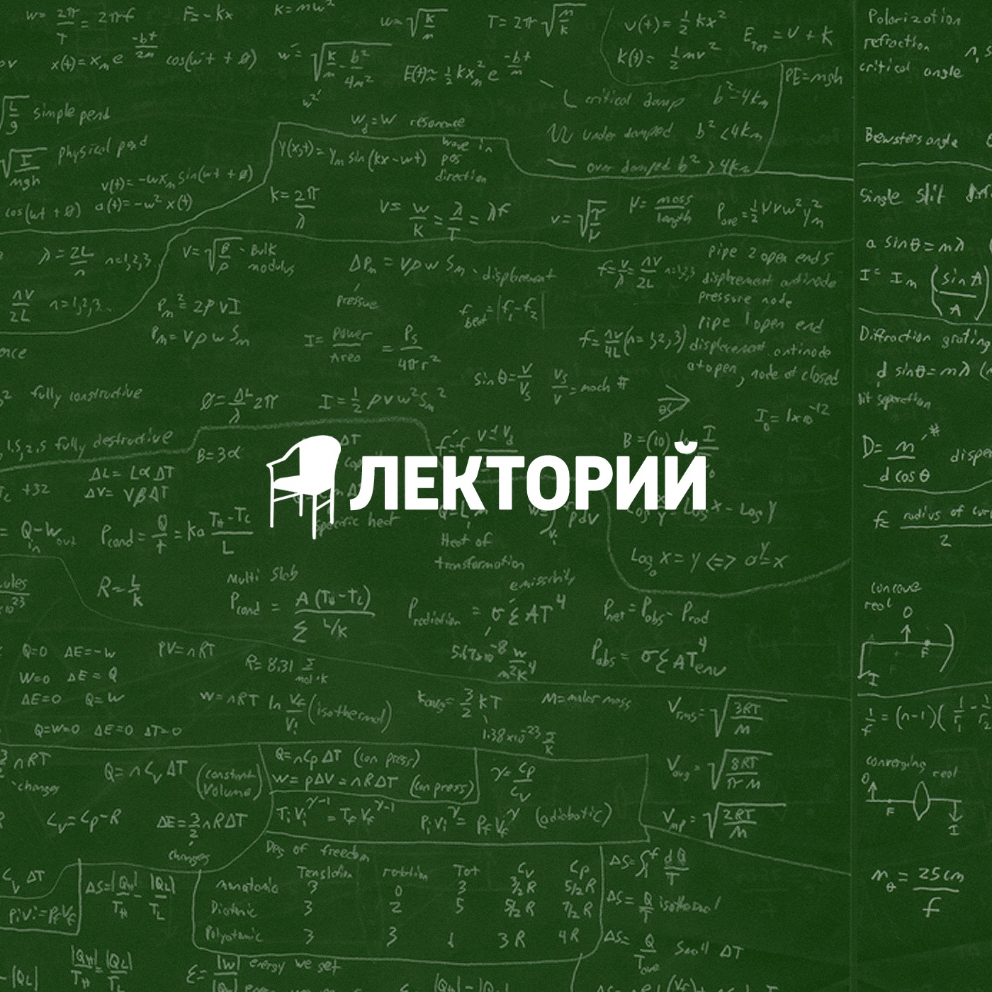 Лекторий