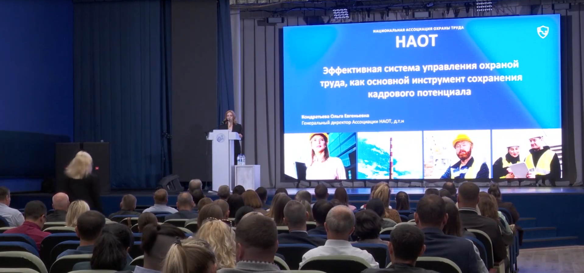 В Саратове прошел форум по охране труда