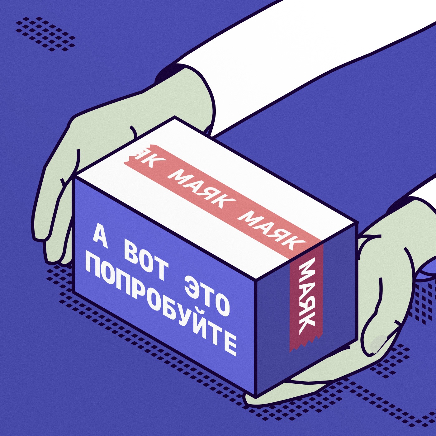 А вот это попробуйте