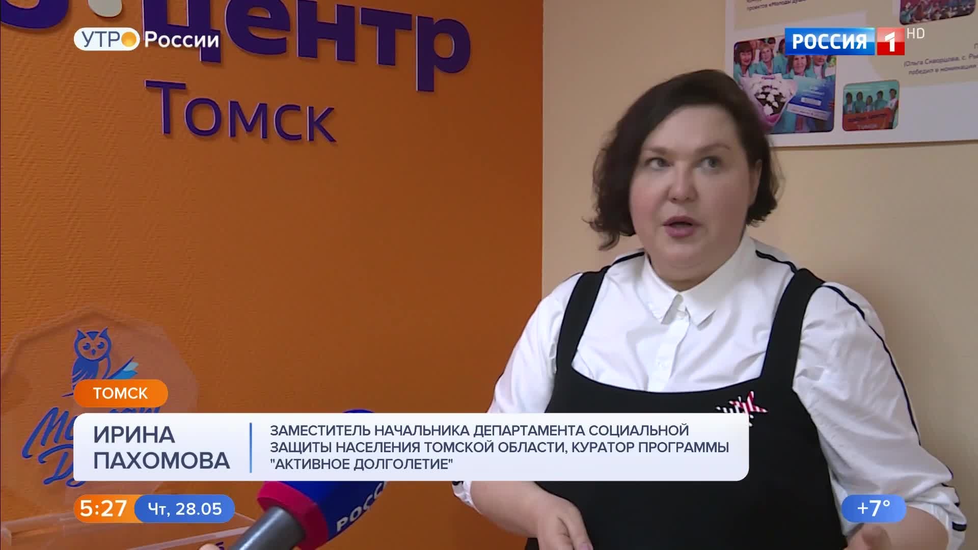 Лучшие практики активного долголетия. Семья