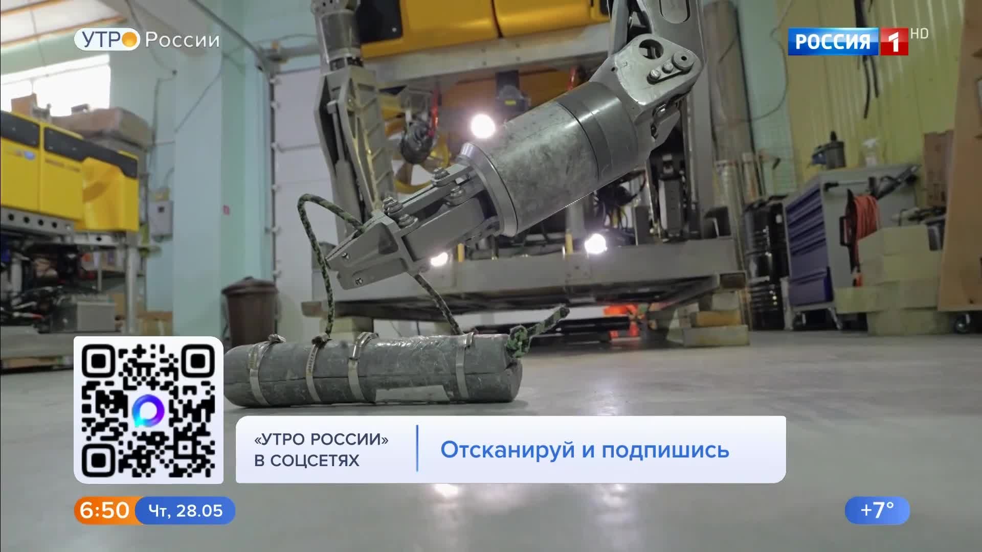 Подводные роботы