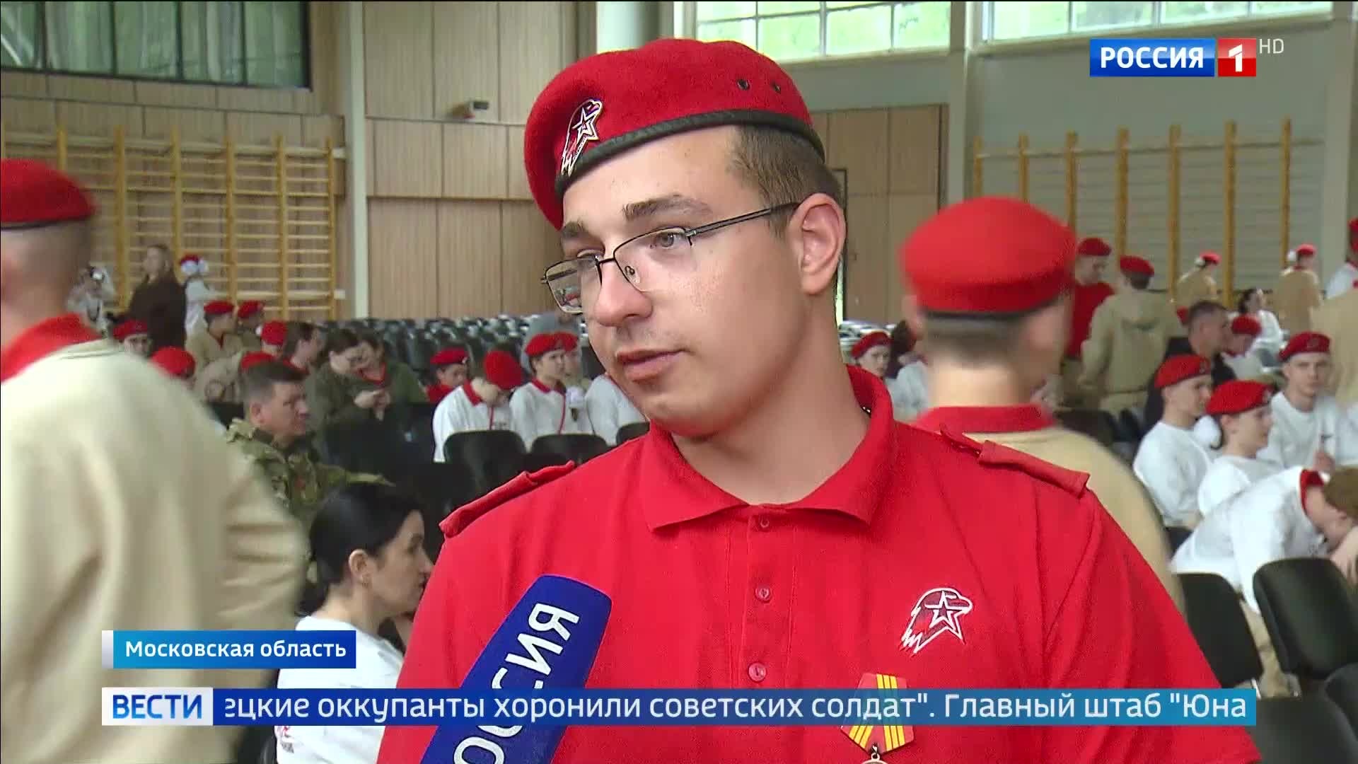 "Юнармия в пути: 10 лет патриотизма и готовности"