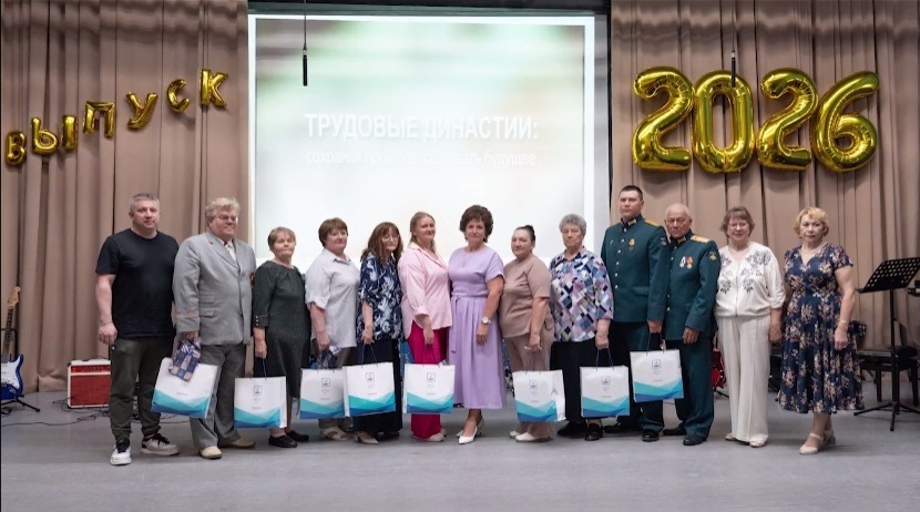 Чествование трудовых династий города состоялось в Тюмени